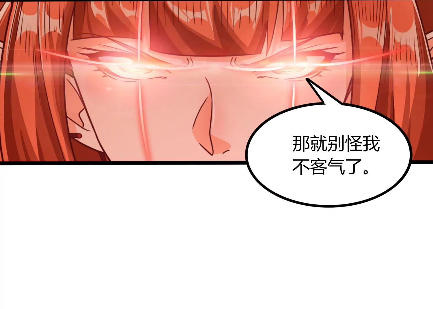 第51话 天妖血脉14