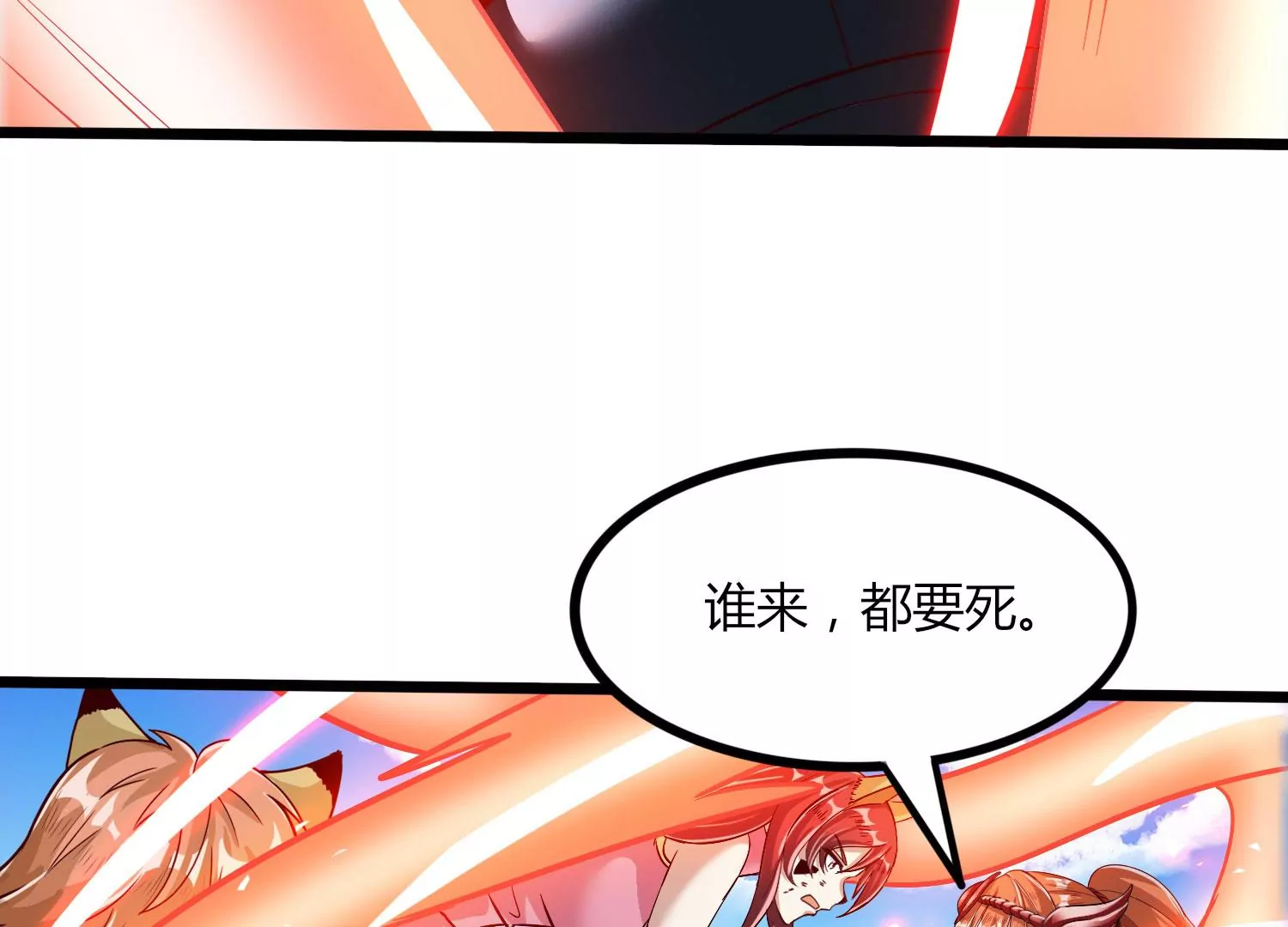 第51话 天妖血脉30
