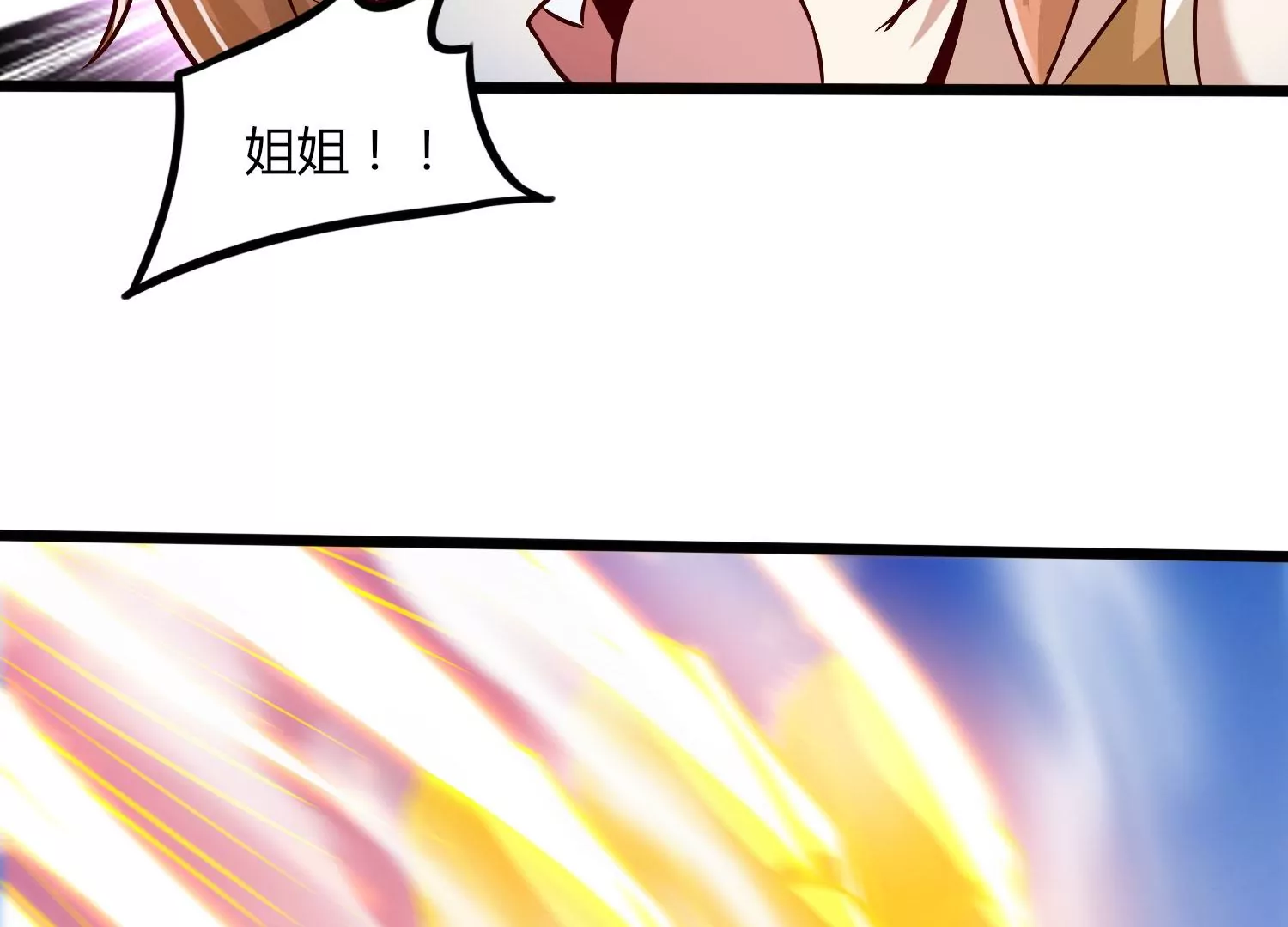 第51话 天妖血脉33