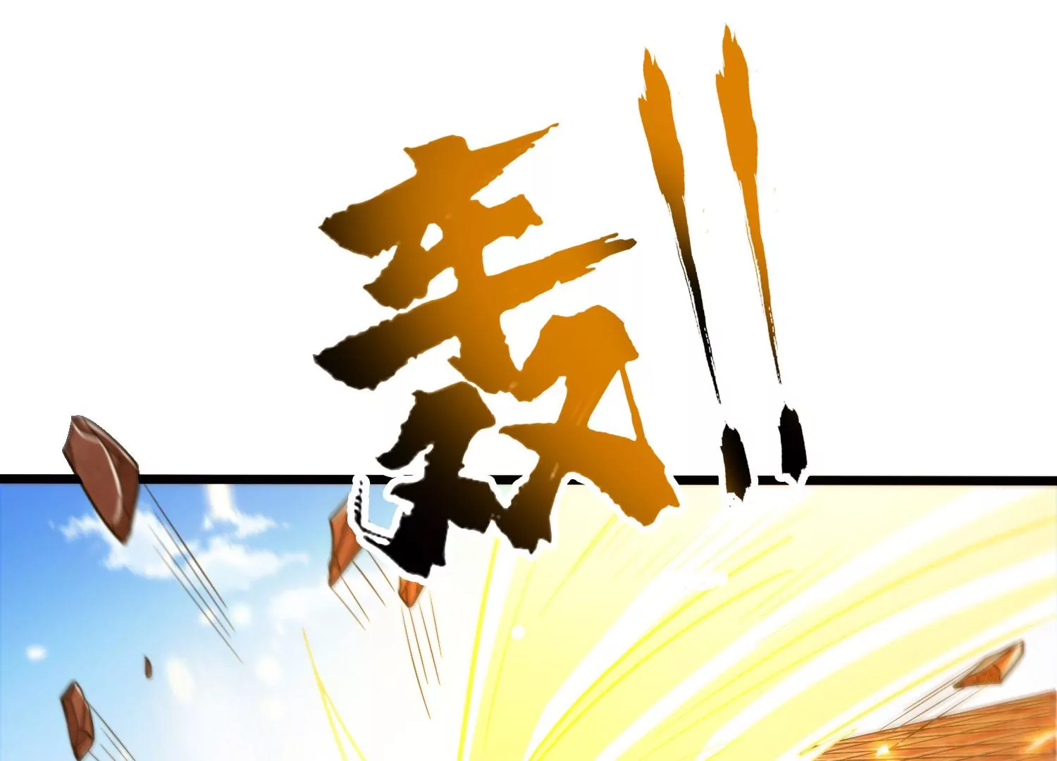 第51话 天妖血脉35