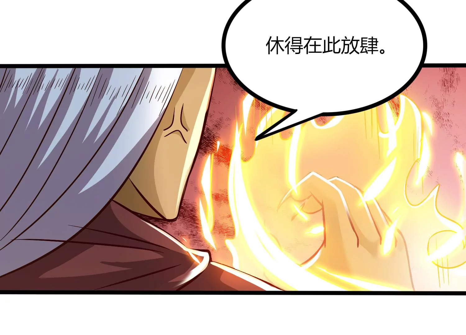 第51话 天妖血脉37