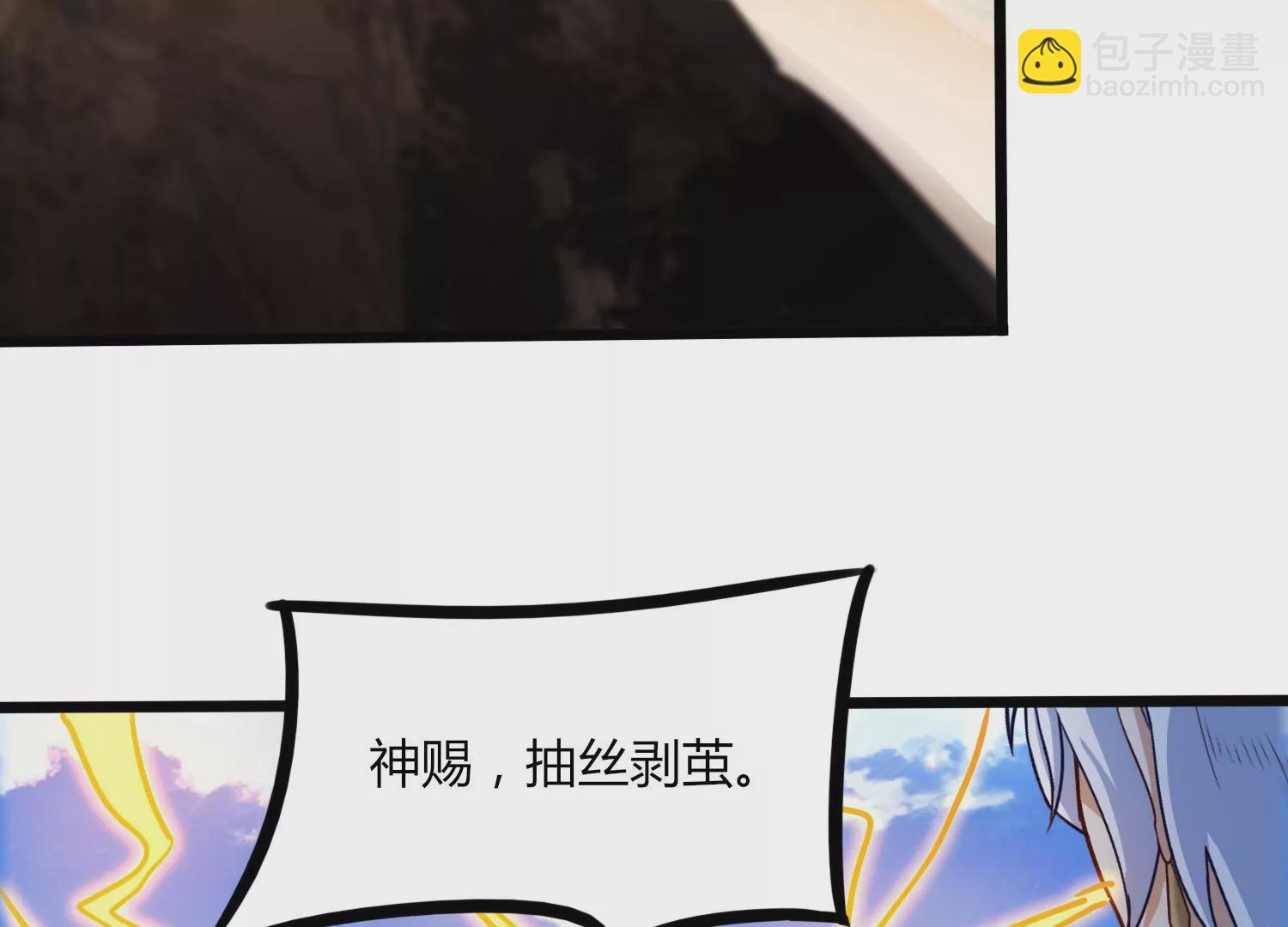 第51话 天妖血脉41