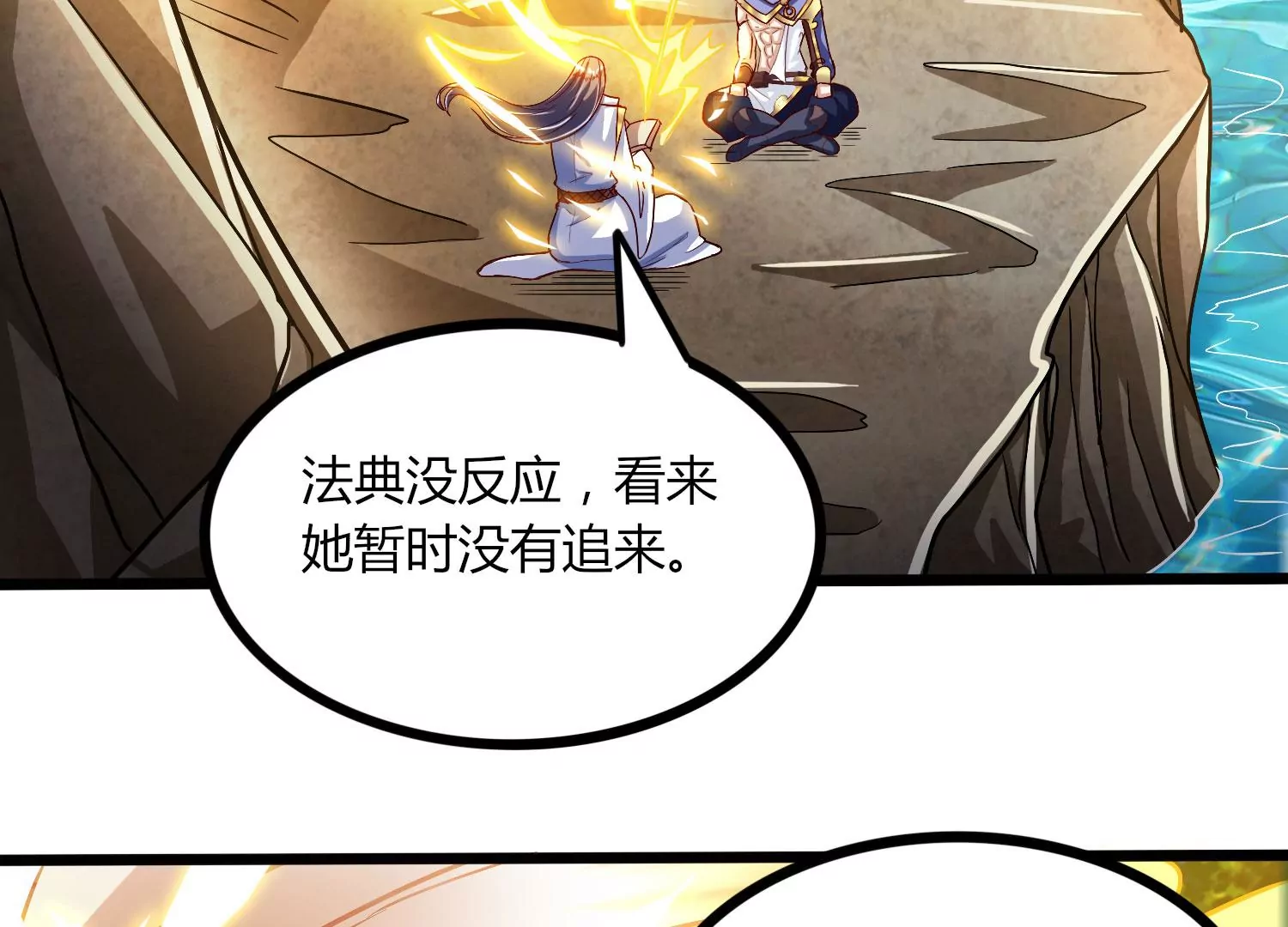 第51话 天妖血脉44