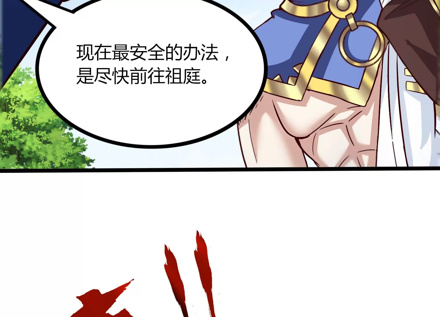 第51话 天妖血脉46