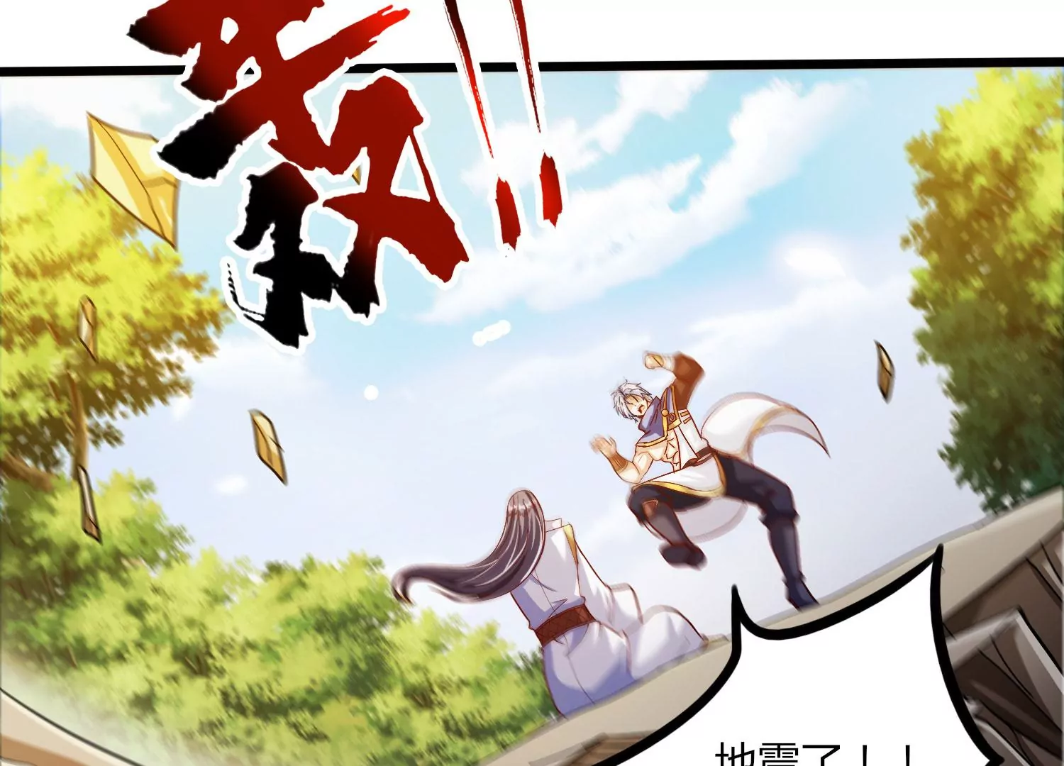 第51话 天妖血脉51