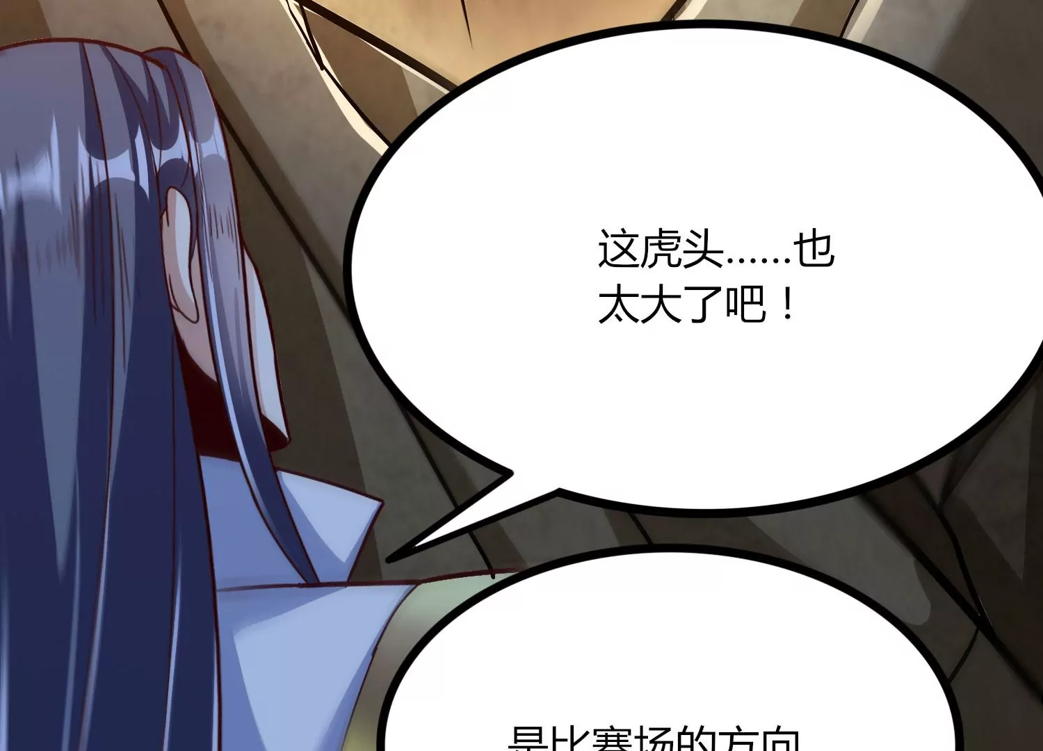 第51话 天妖血脉55