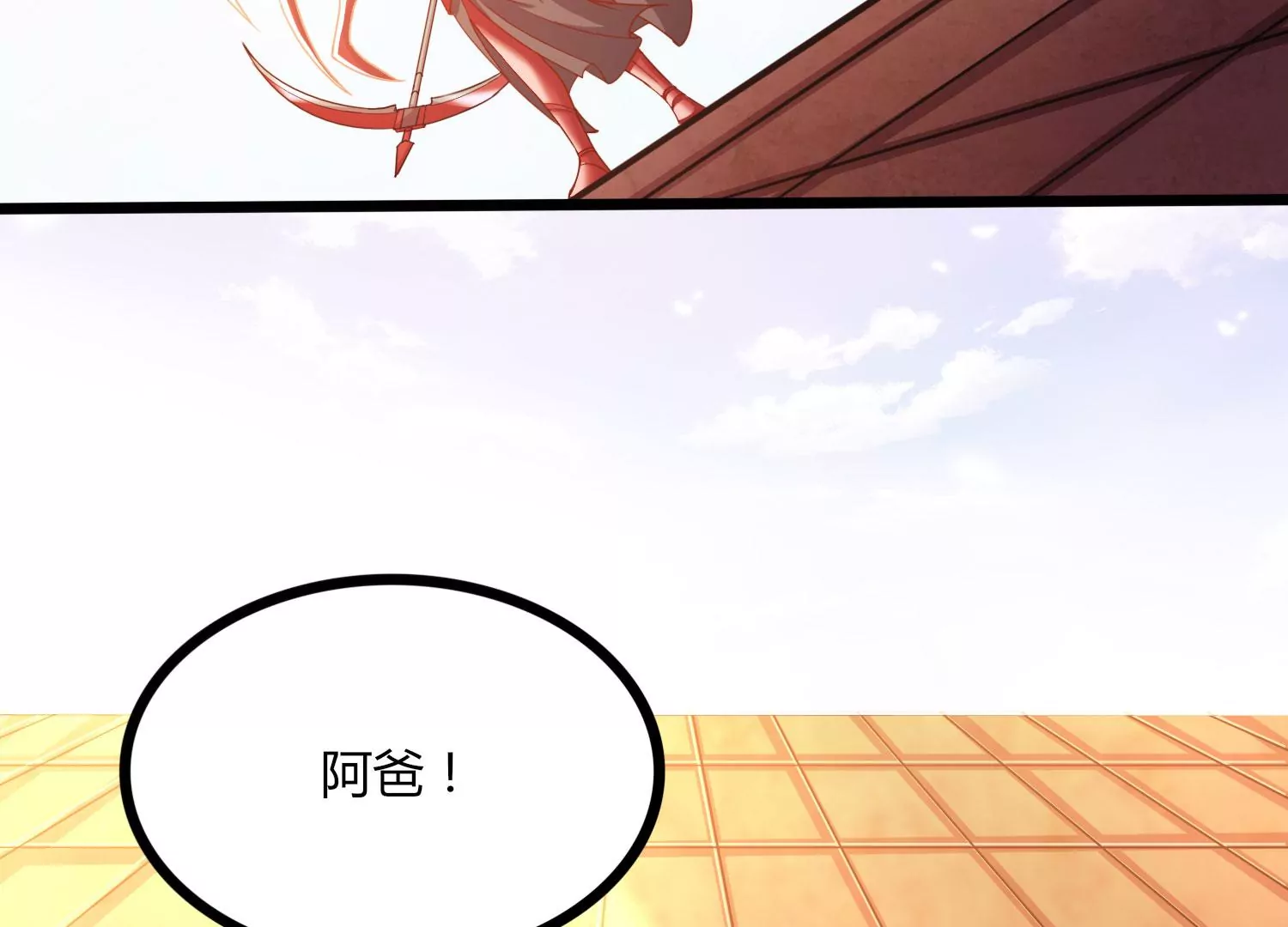 第51话 天妖血脉61