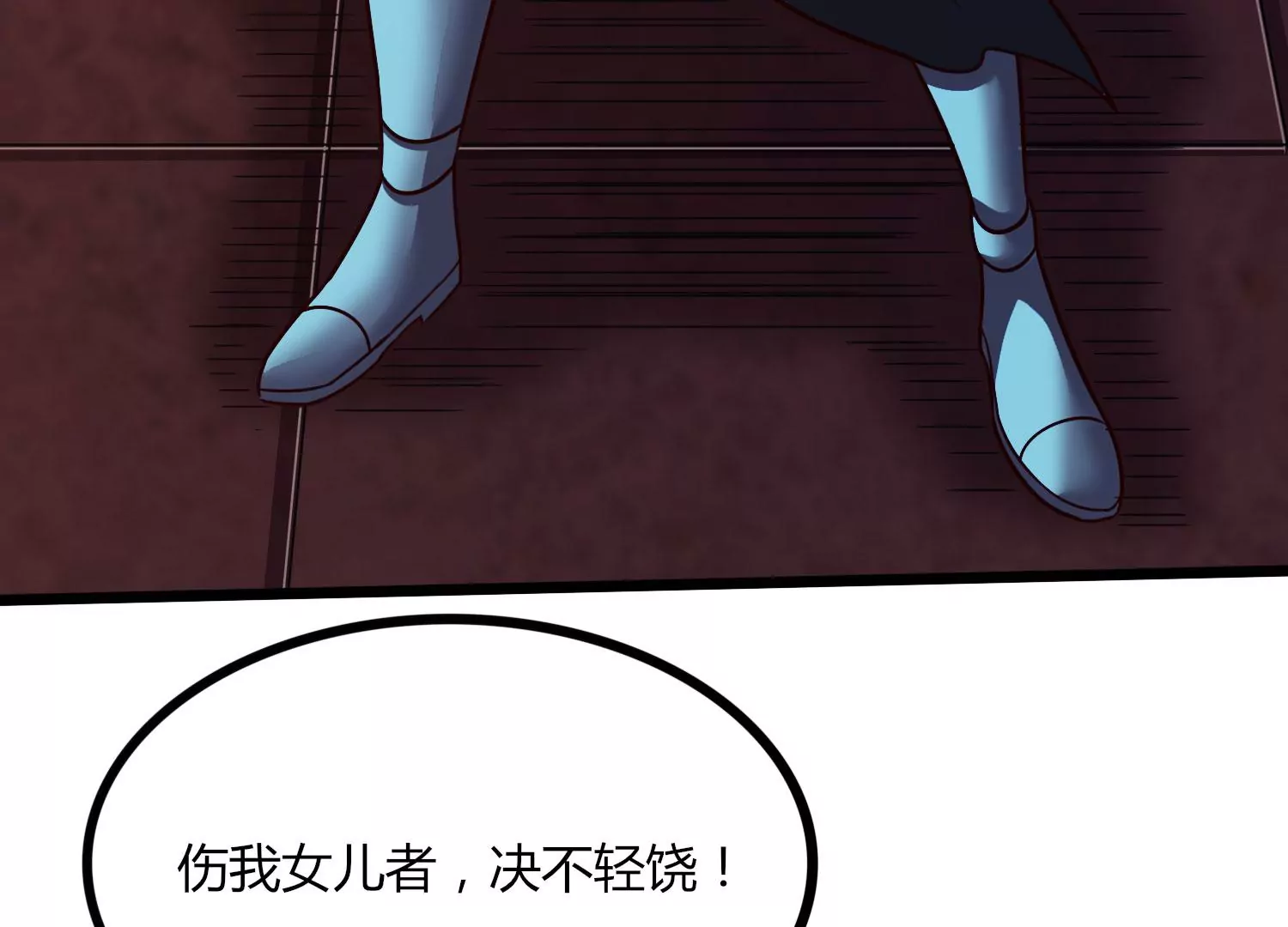 第51话 天妖血脉65