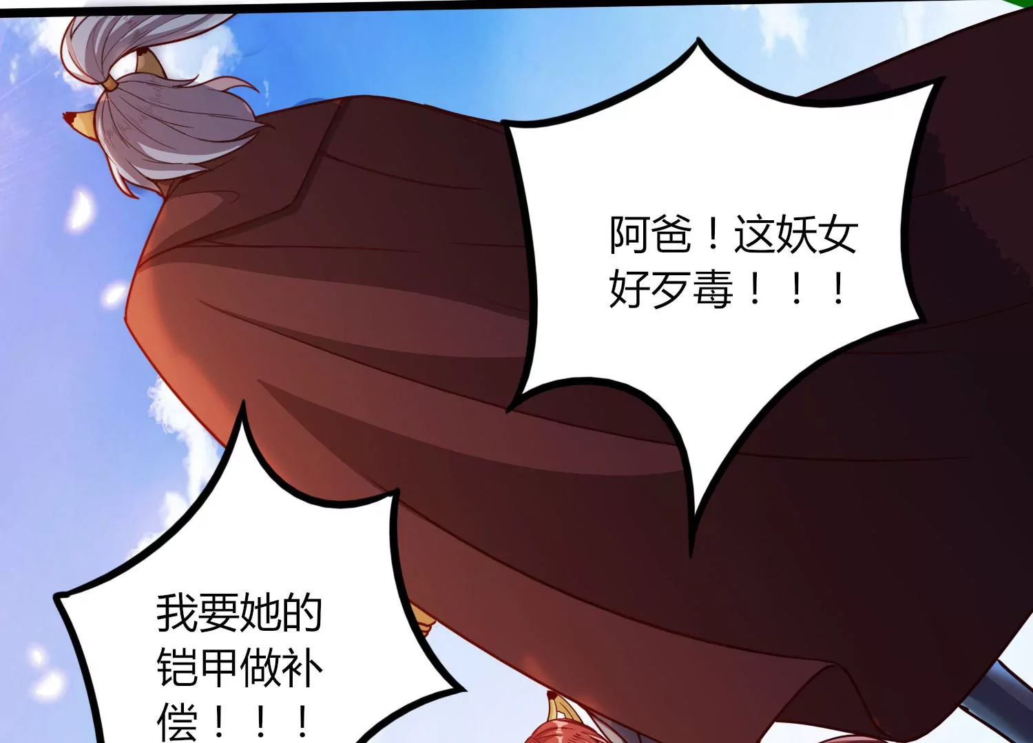 第51话 天妖血脉70