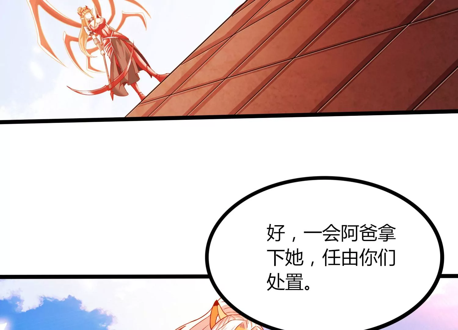 第51话 天妖血脉72