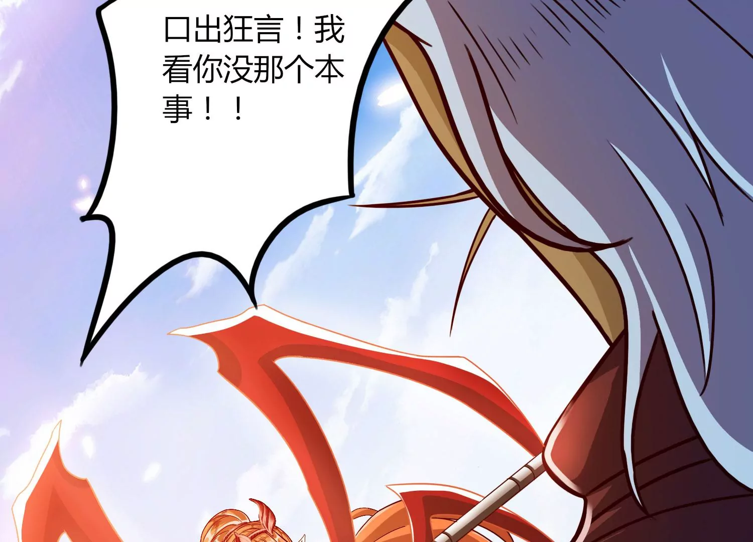 第51话 天妖血脉75