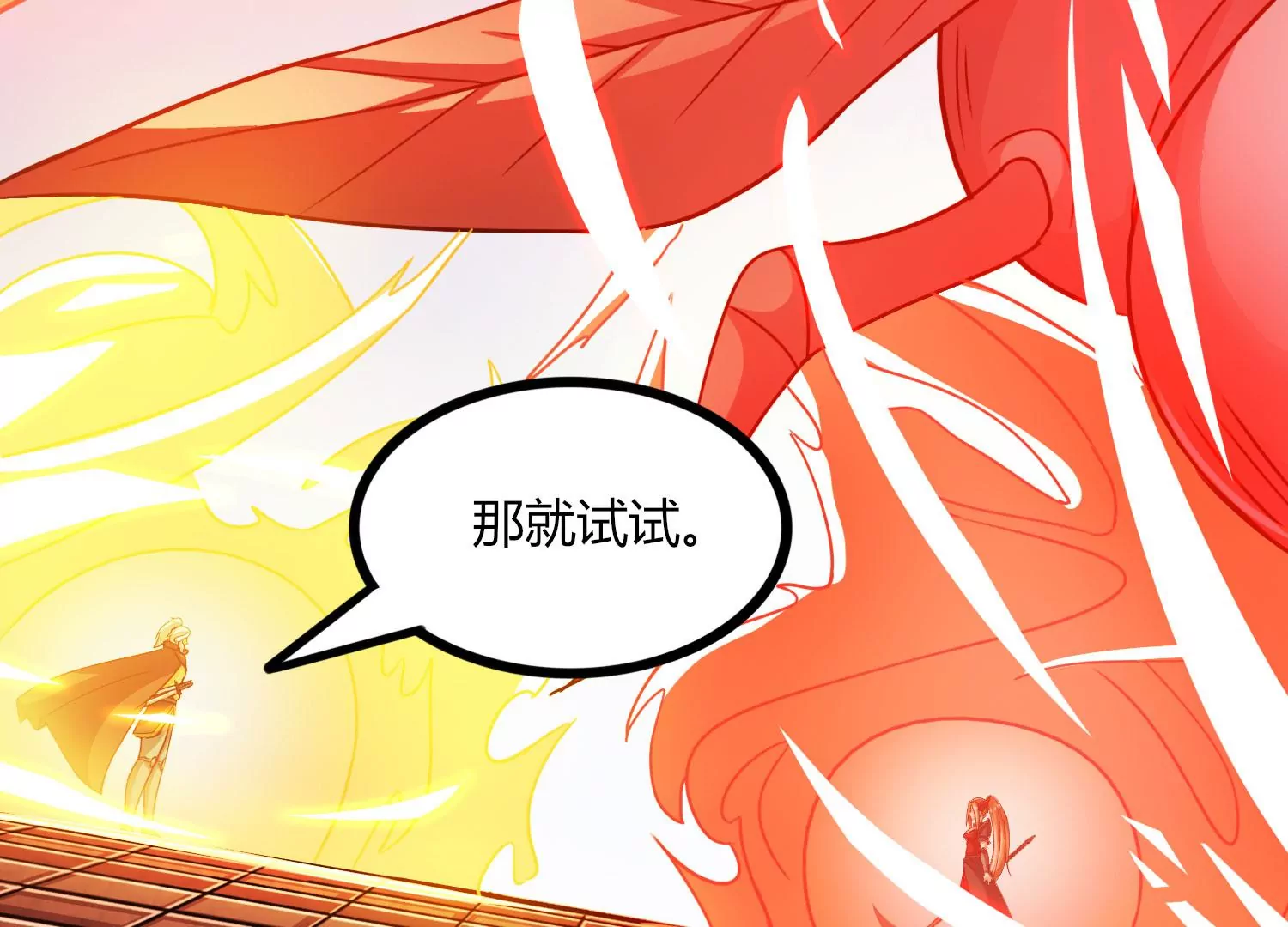 第51话 天妖血脉80
