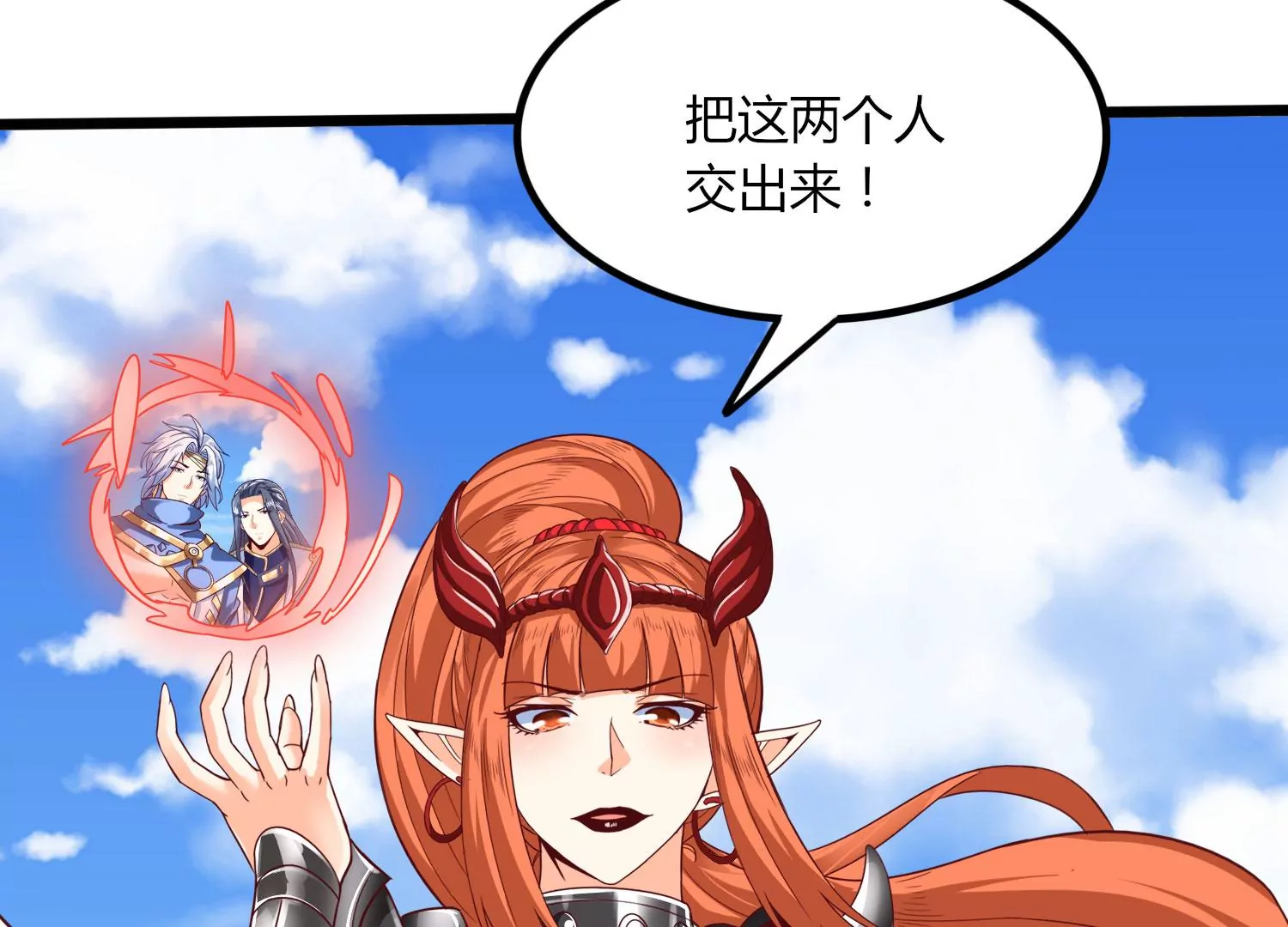 第51话 天妖血脉9