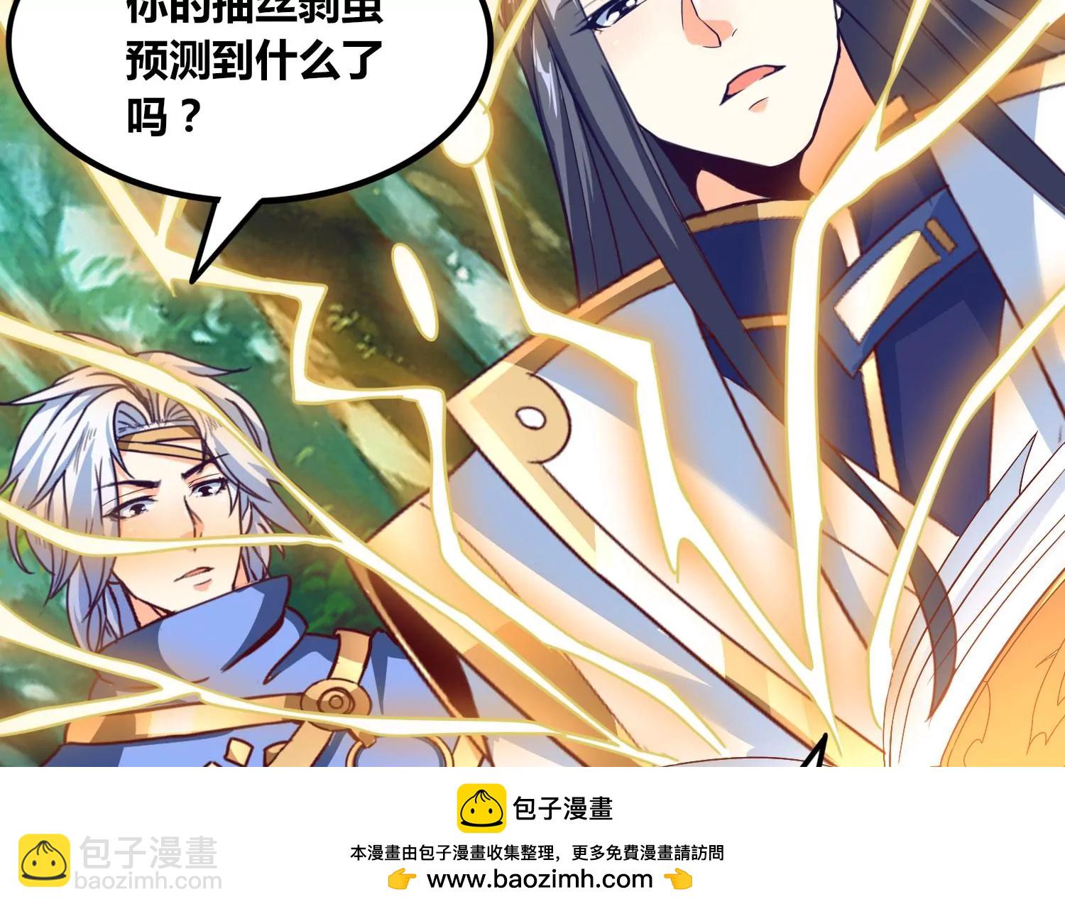 第53话 摩羯族53