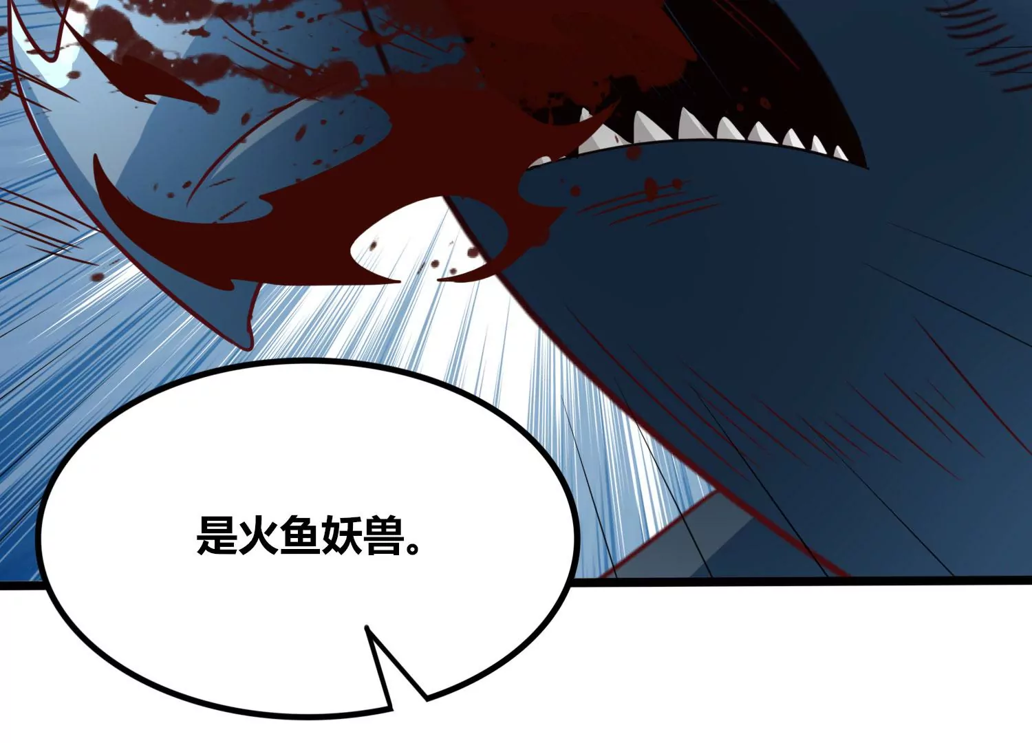 第53话 摩羯族58