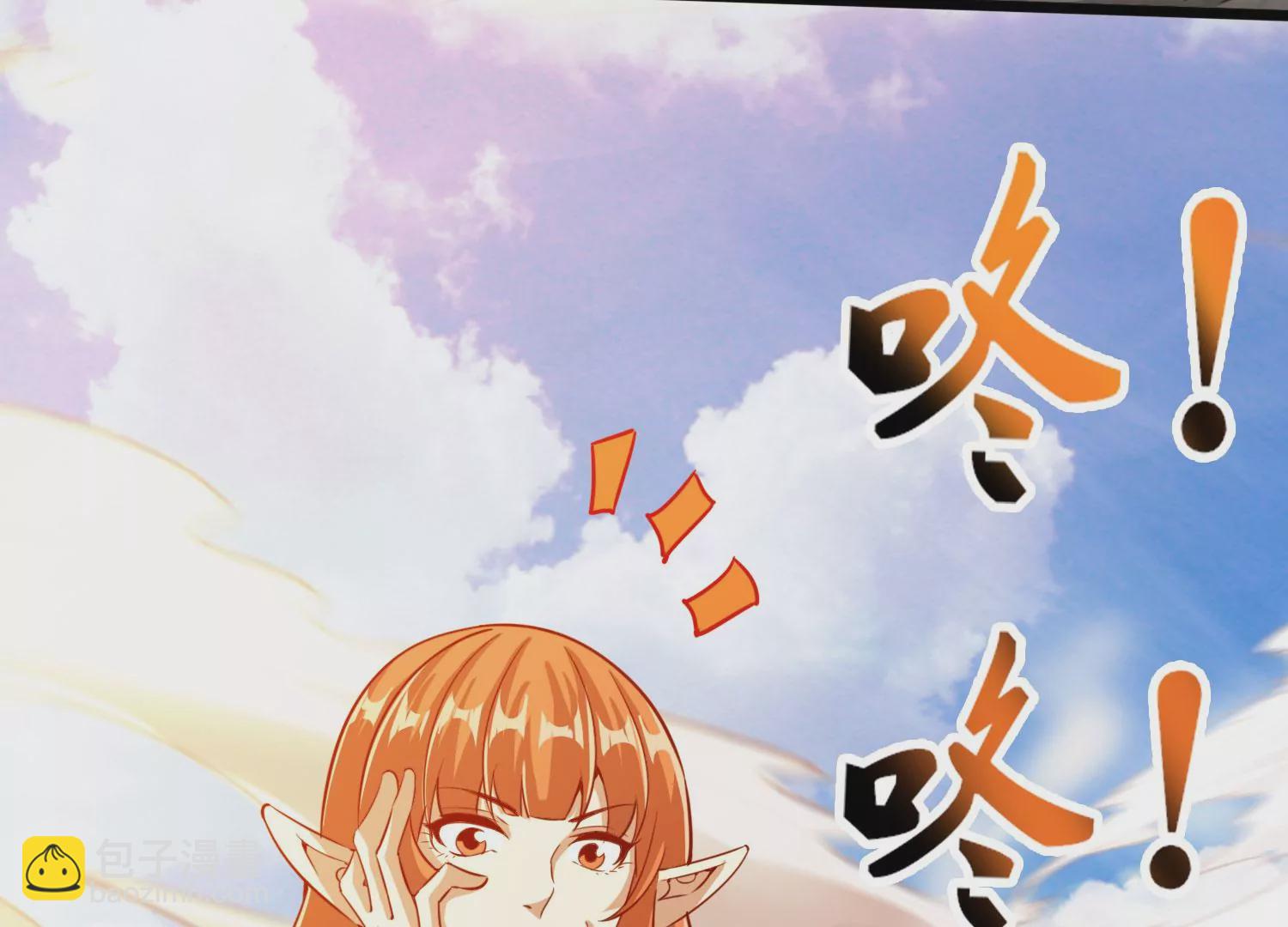 第53话 摩羯族6