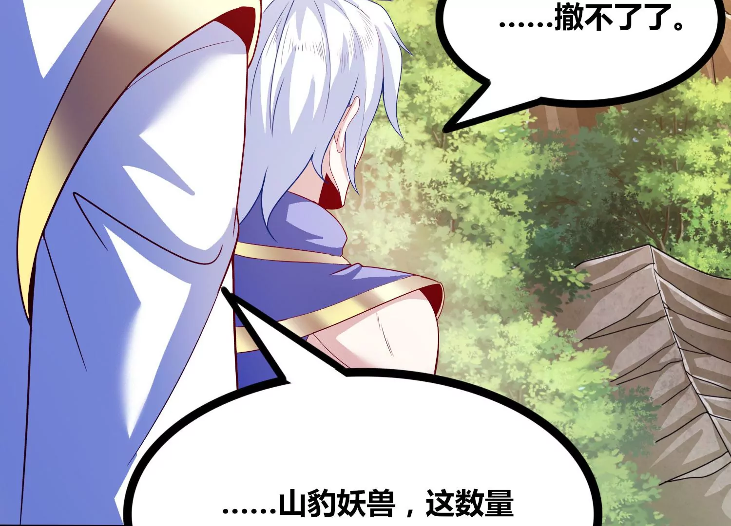 第53话 摩羯族81
