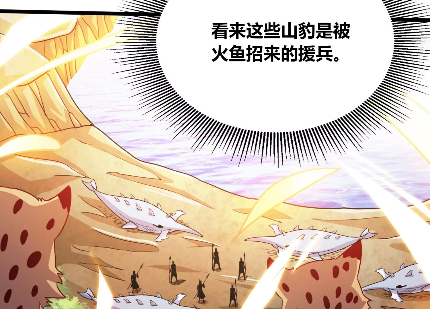第53话 摩羯族83