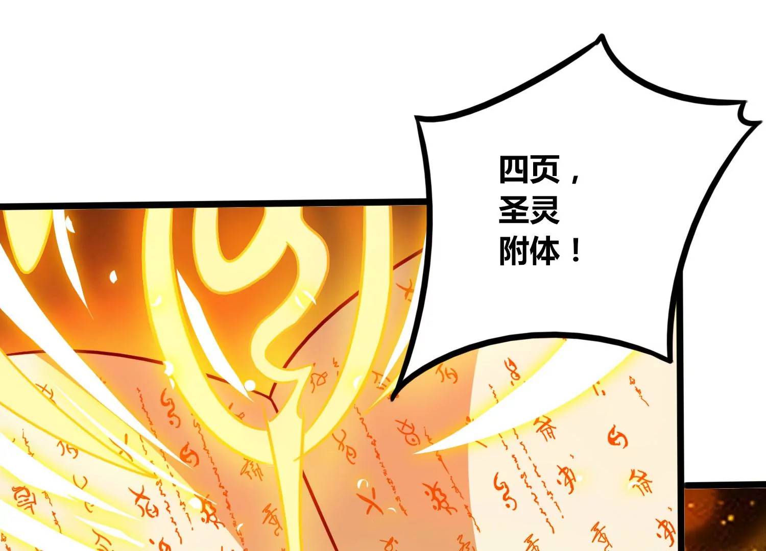 第54话 合作18