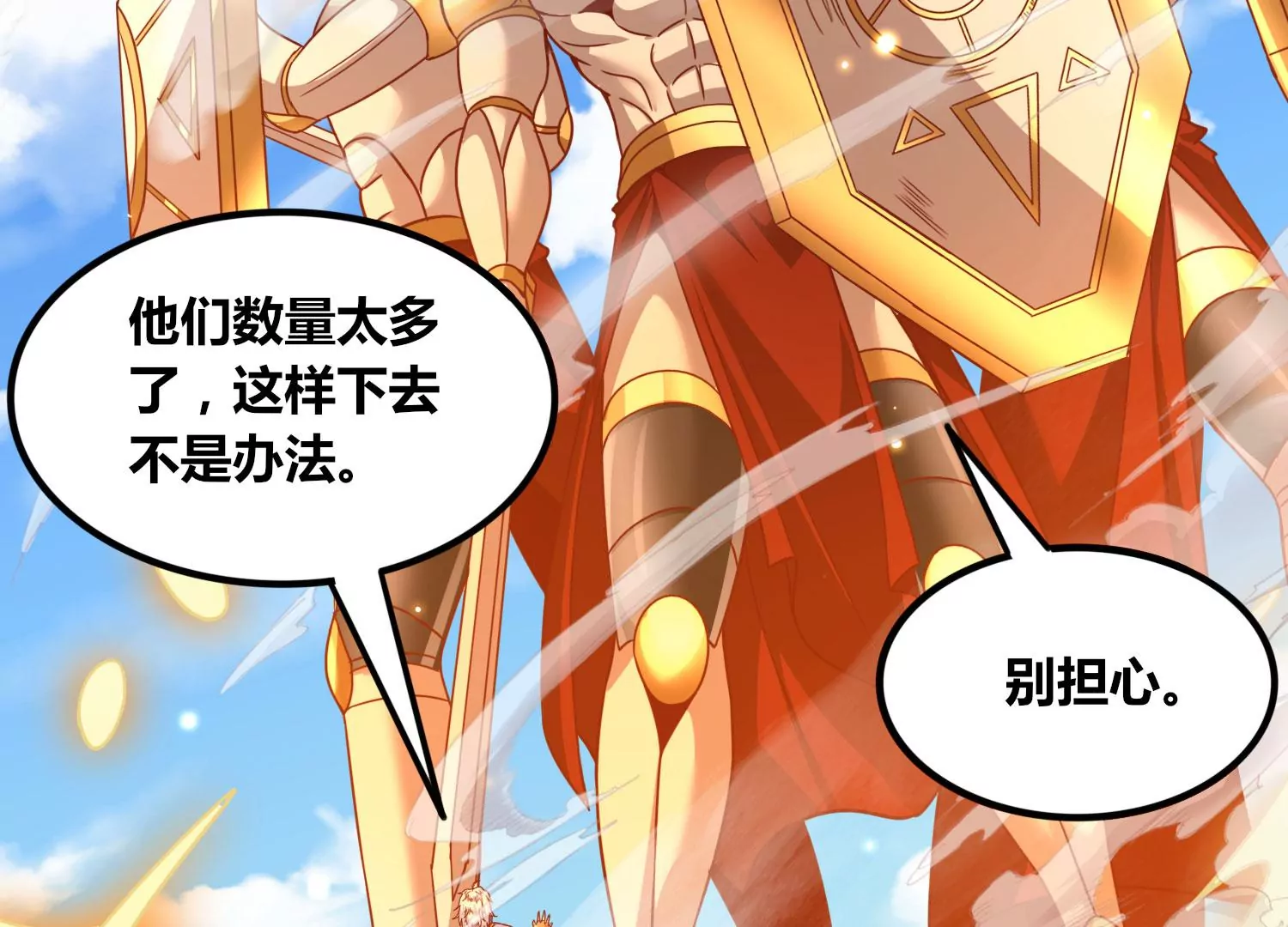 第54话 合作38