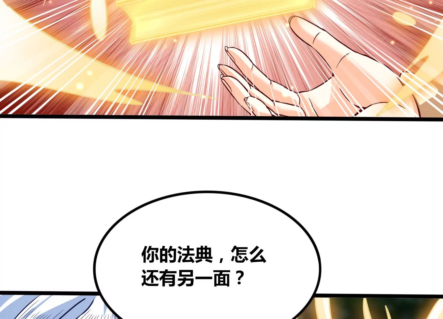第54话 合作44
