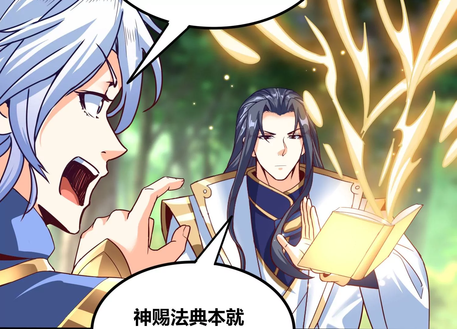 第54话 合作45
