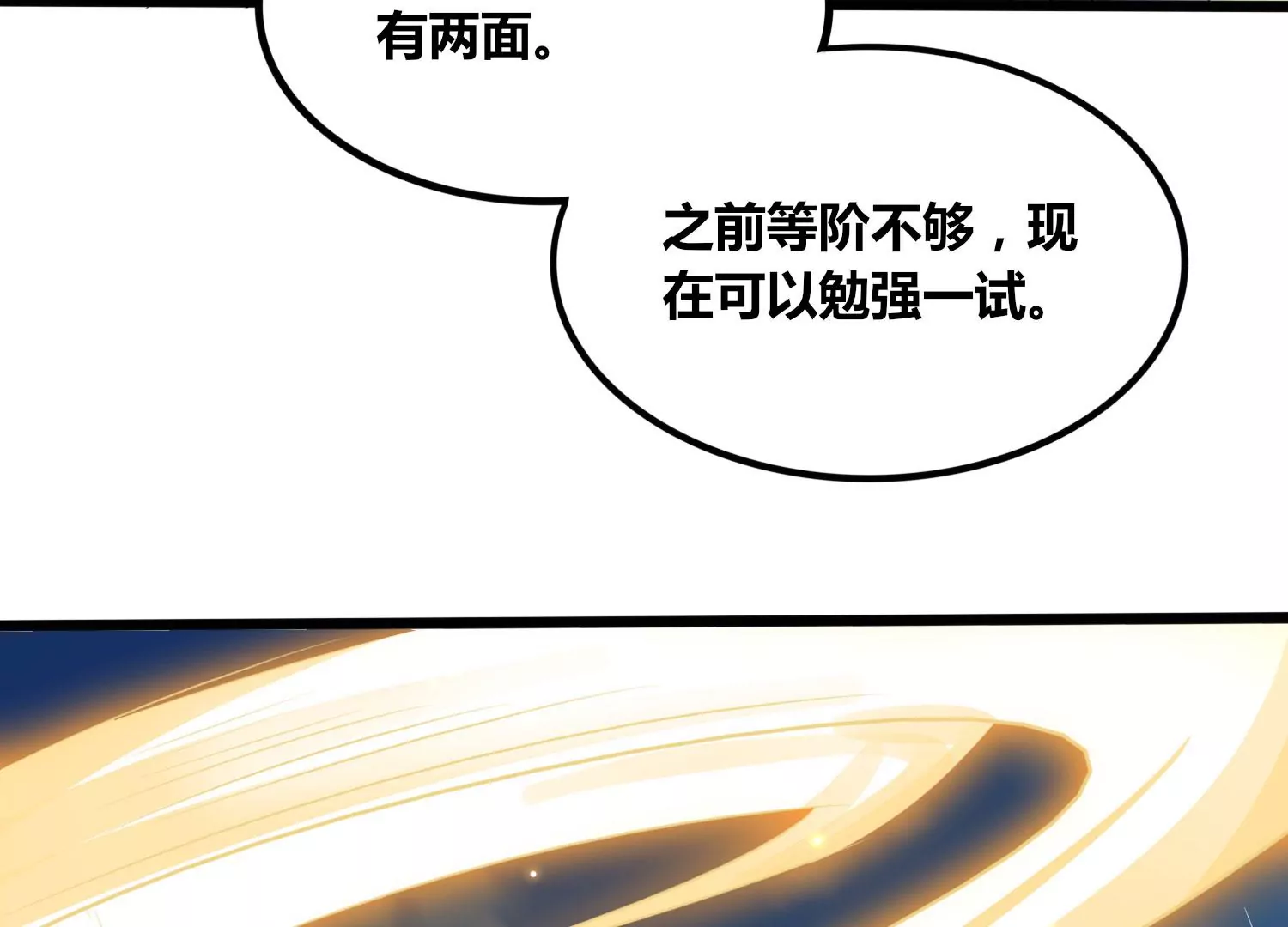 第54话 合作46