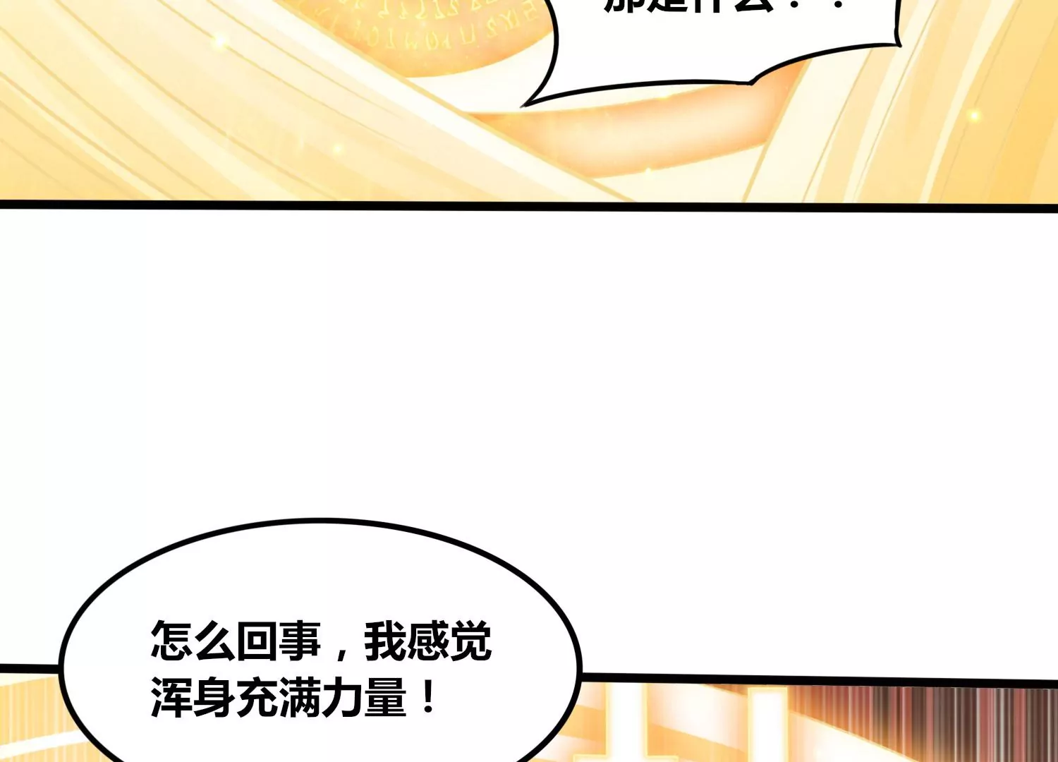 第54话 合作56