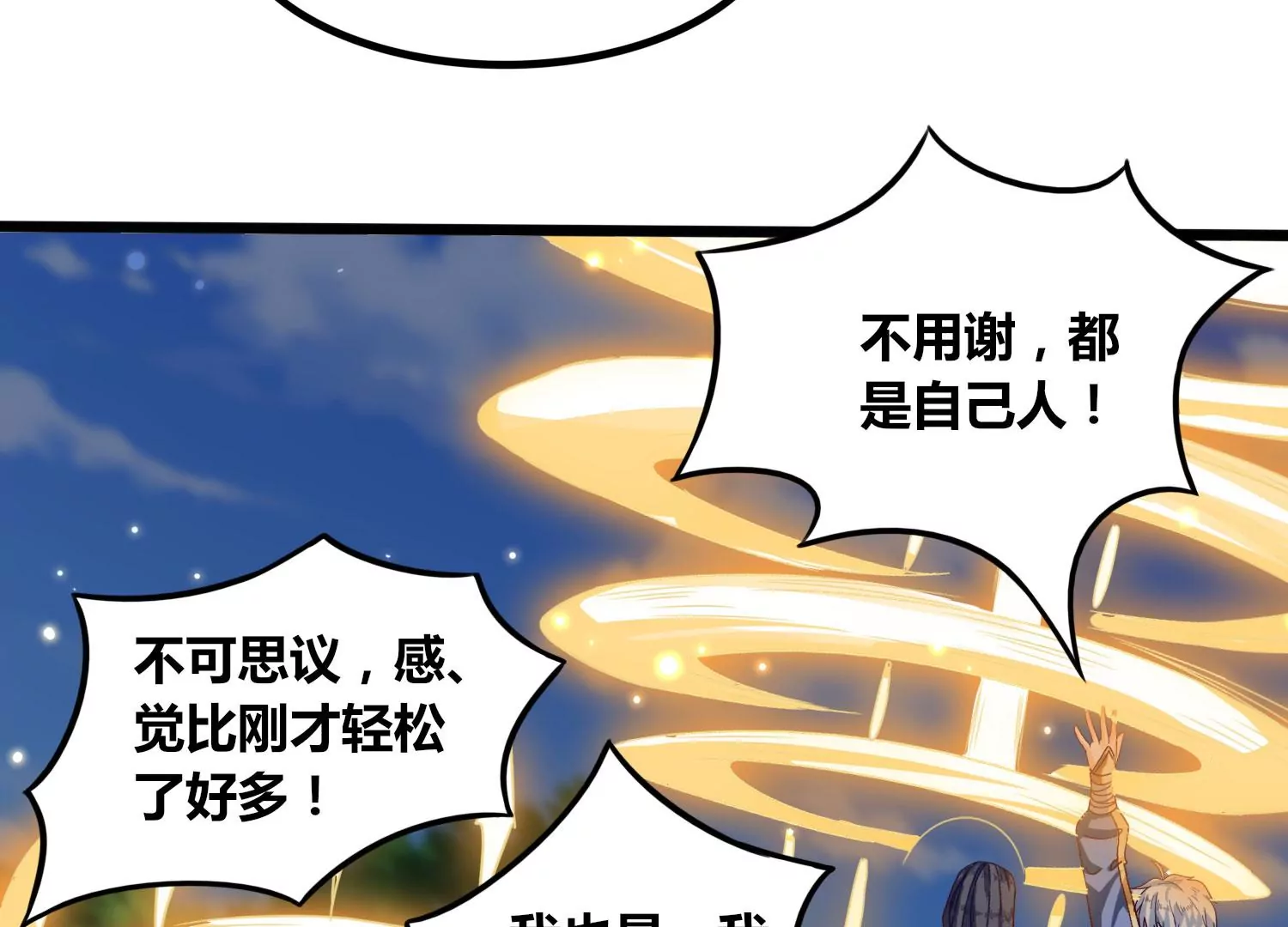 第54话 合作60