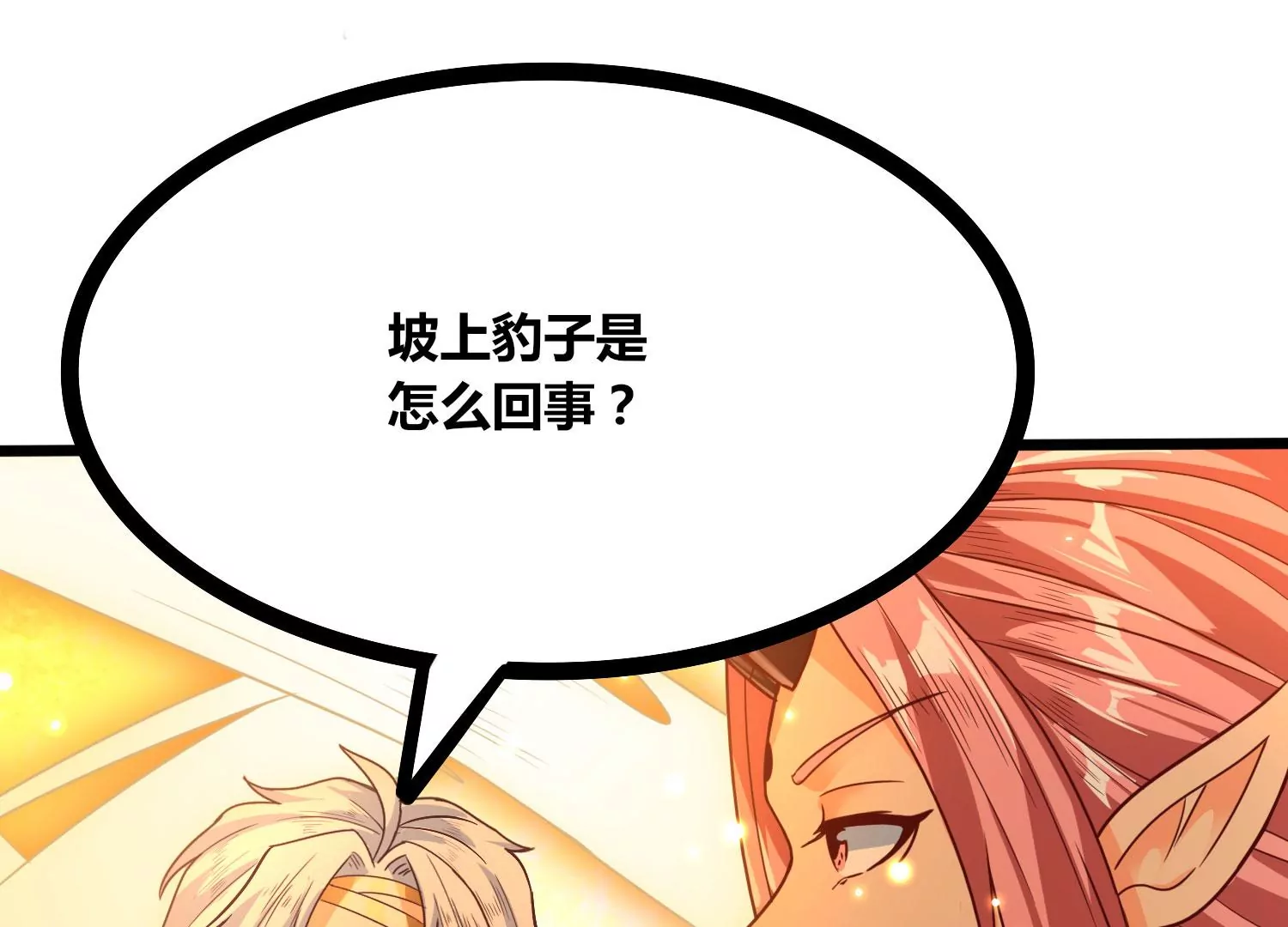 第55话 神赐法典的另一面18