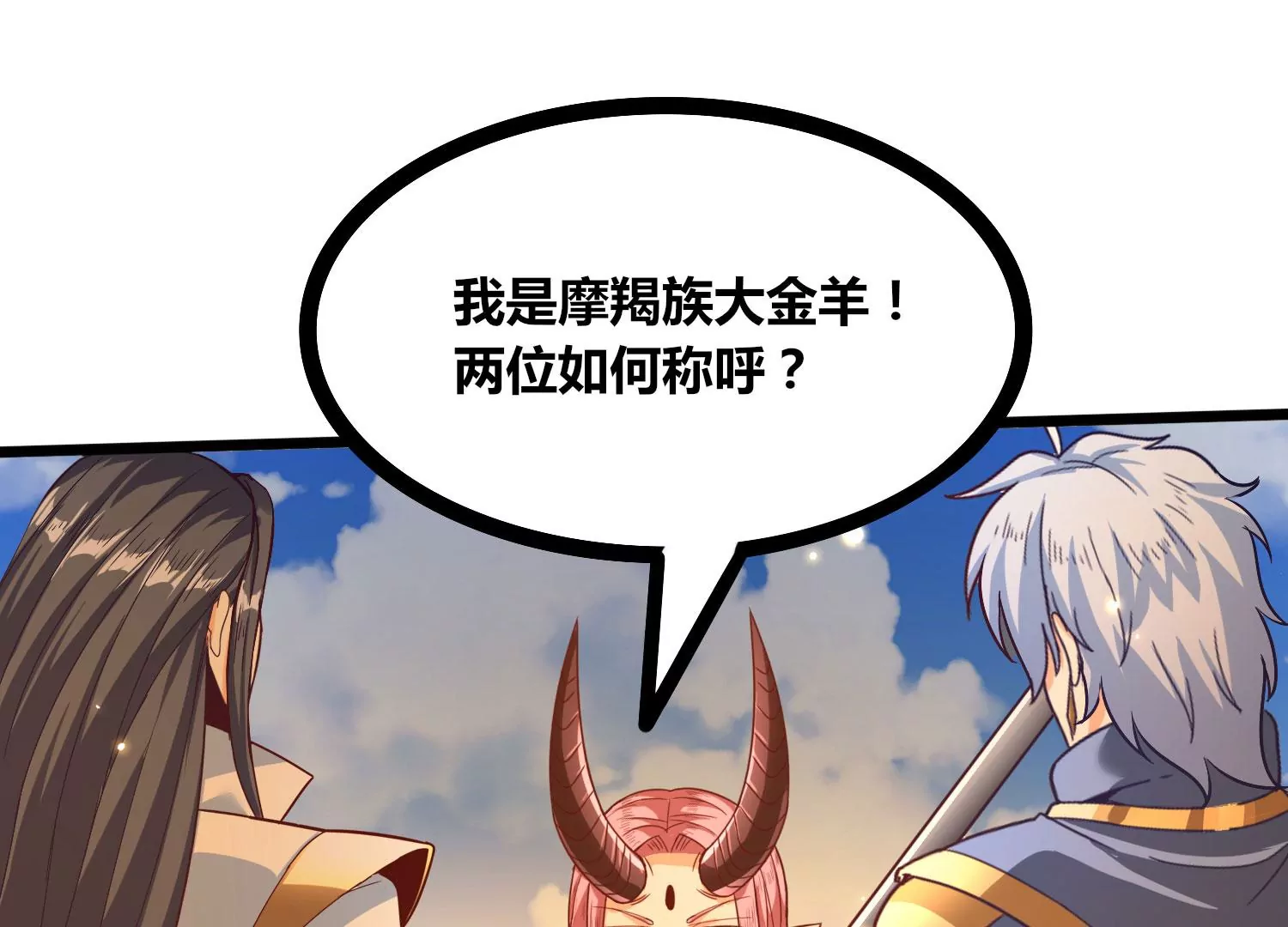 第55话 神赐法典的另一面21