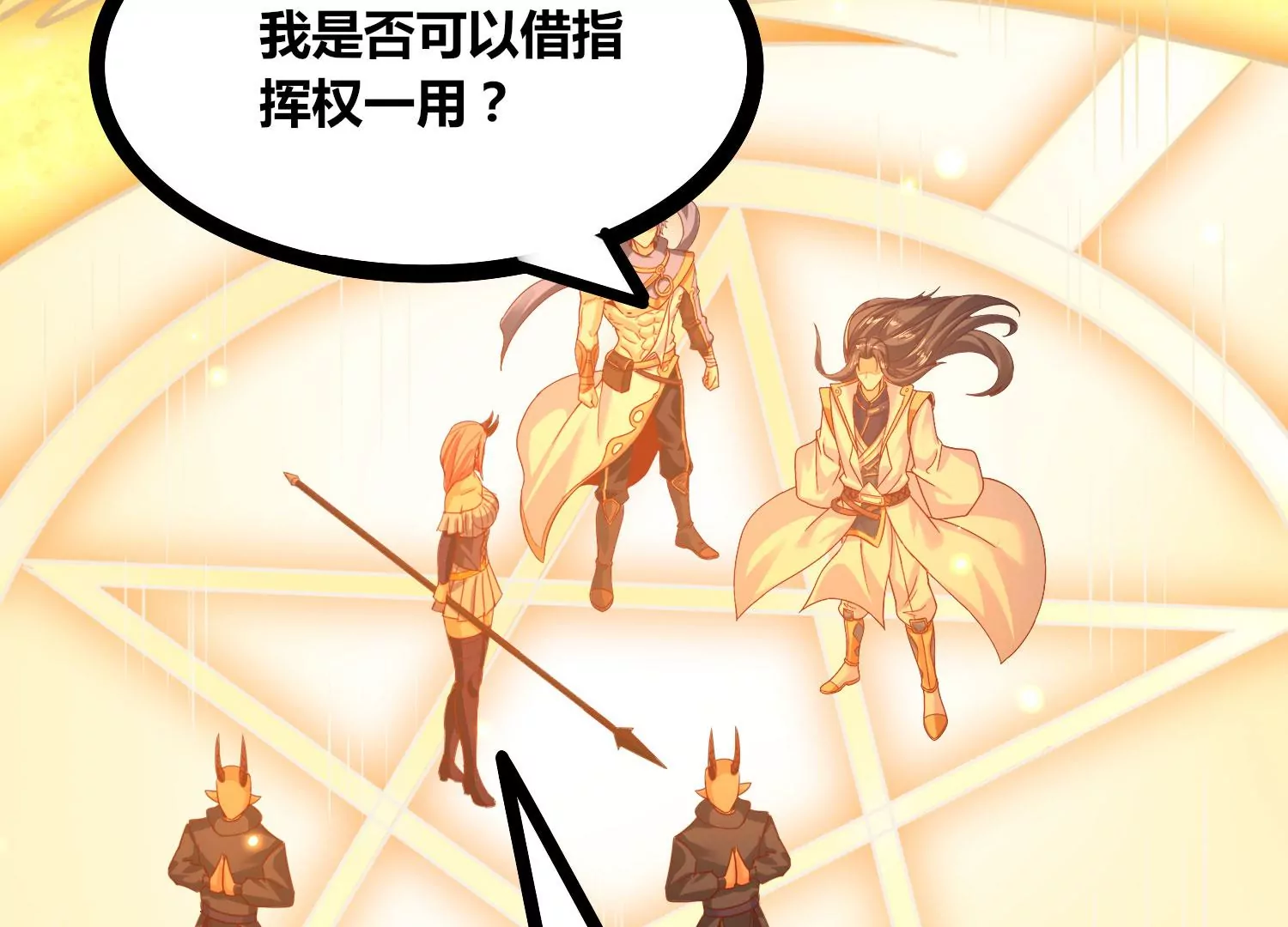 第55话 神赐法典的另一面26