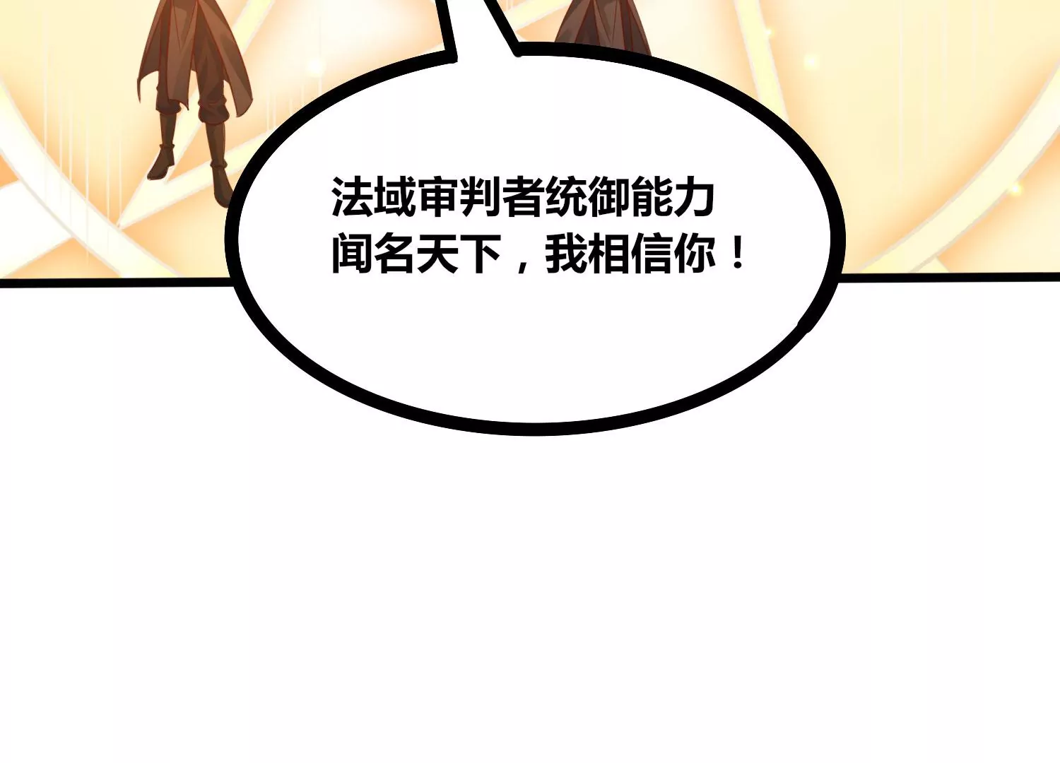 第55话 神赐法典的另一面27