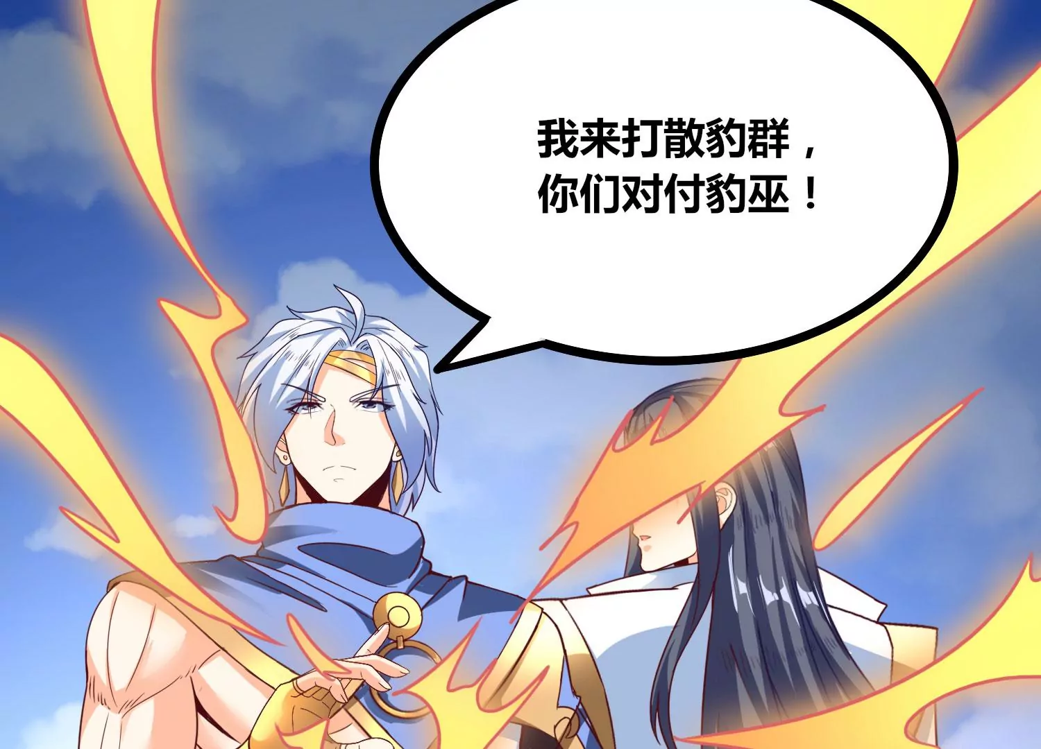 第55话 神赐法典的另一面38