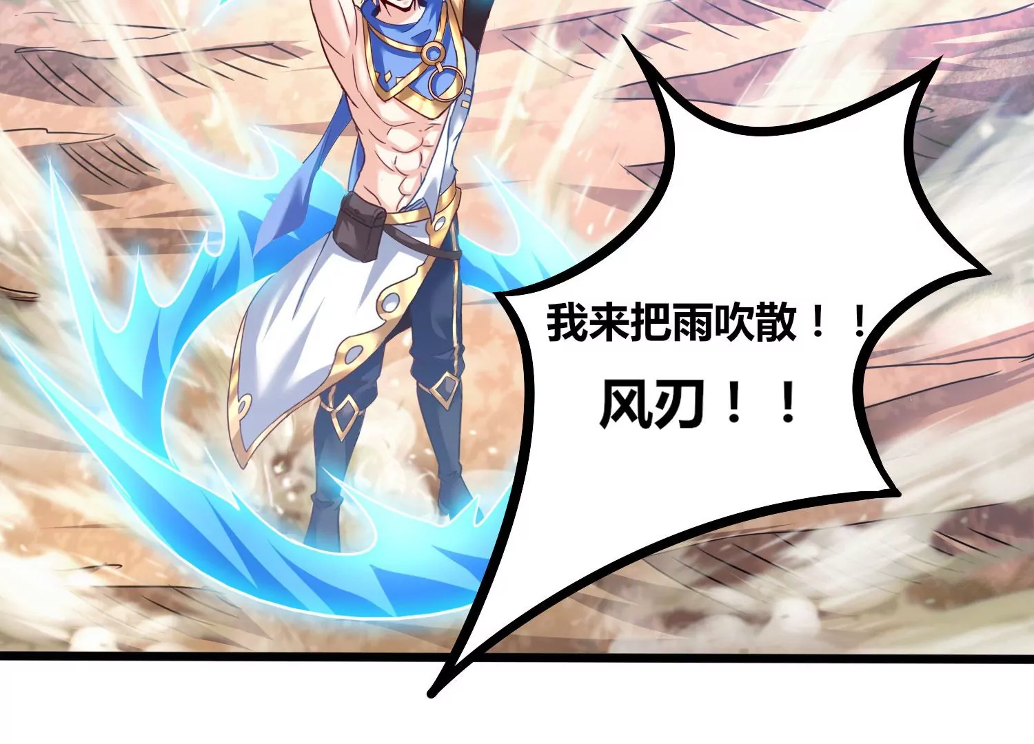 第55话 神赐法典的另一面65
