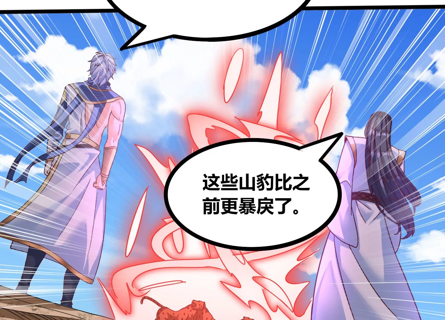 第55话 神赐法典的另一面7