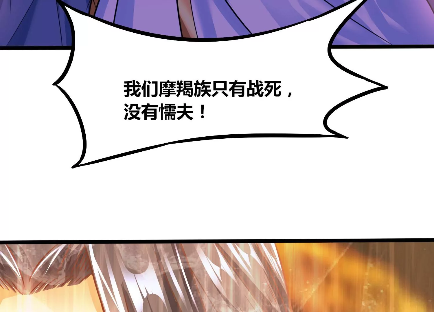 第55话 神赐法典的另一面73