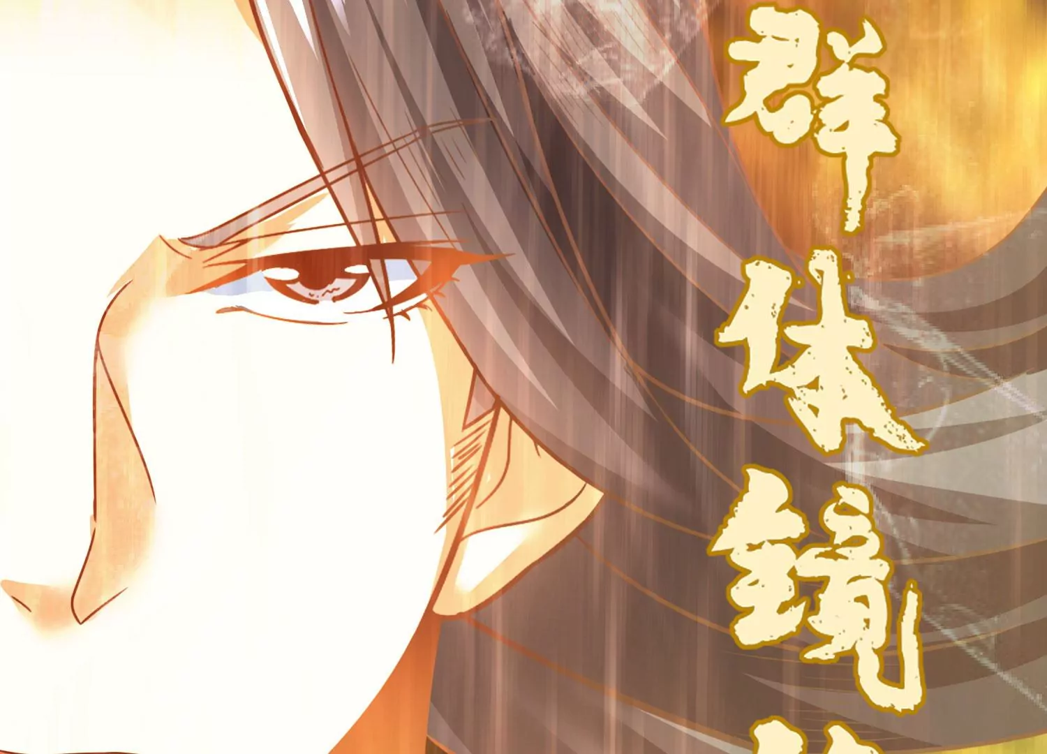 第55话 神赐法典的另一面74