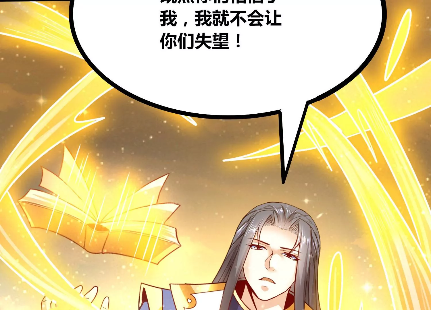 第55话 神赐法典的另一面85