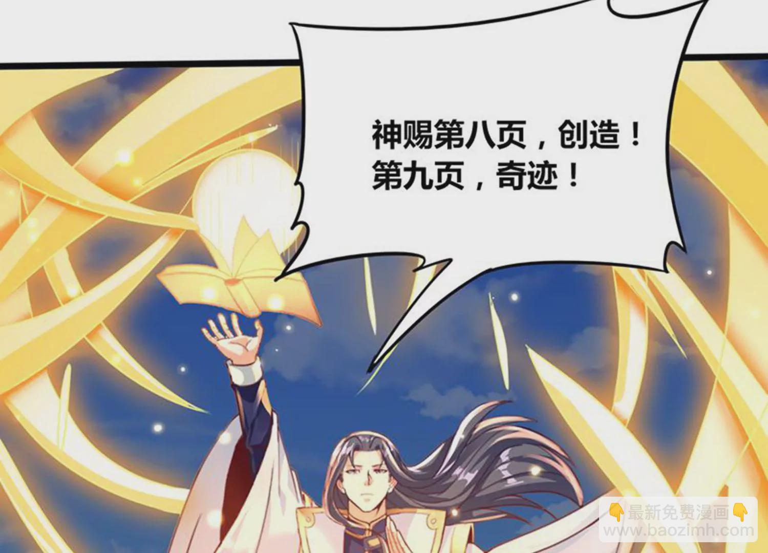 第78话 红宝归来34