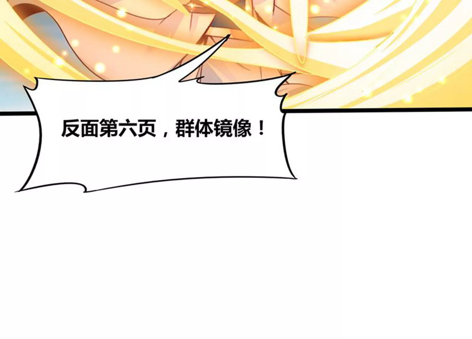 第78话 红宝归来36