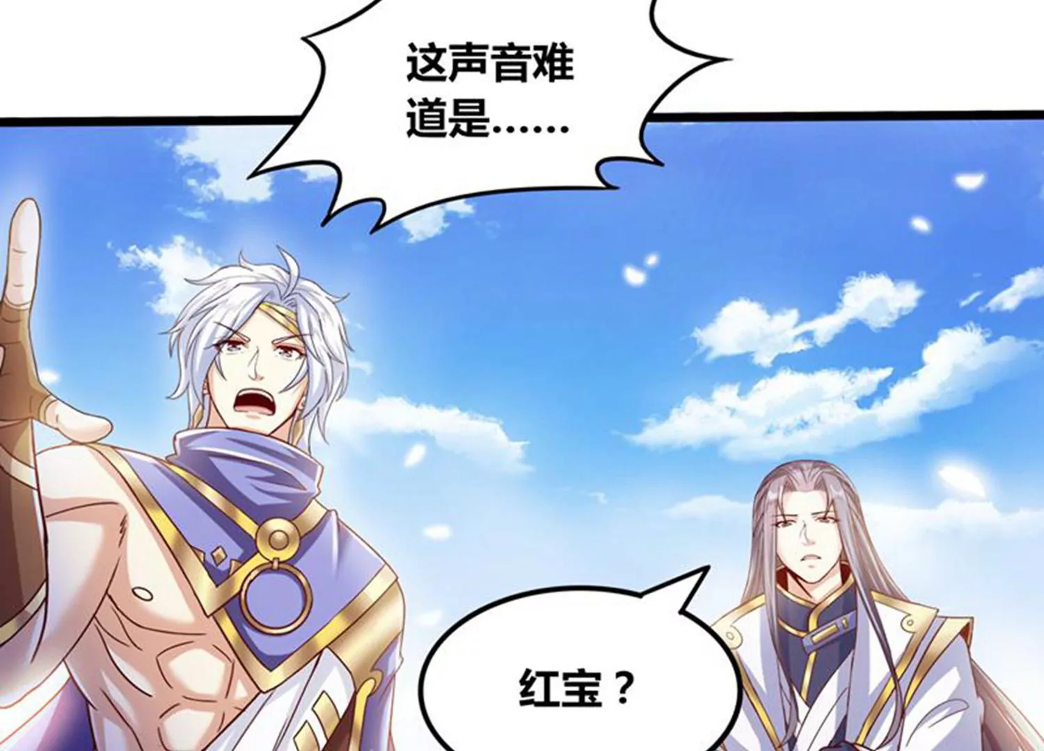 第78话 红宝归来71