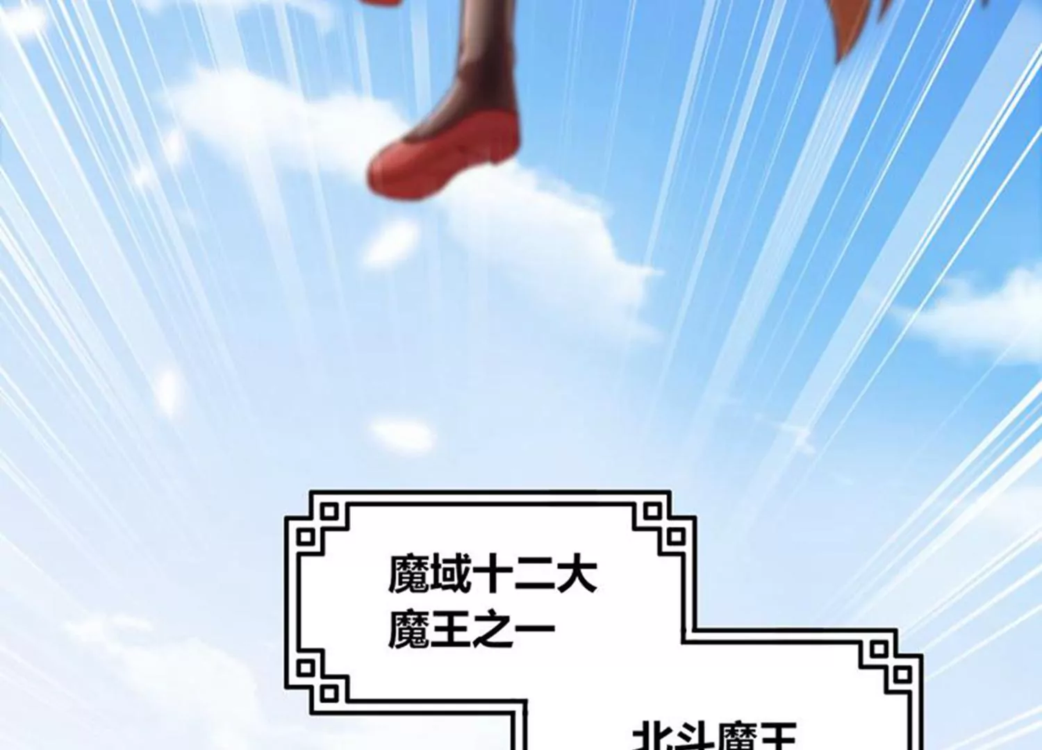 第78话 红宝归来86