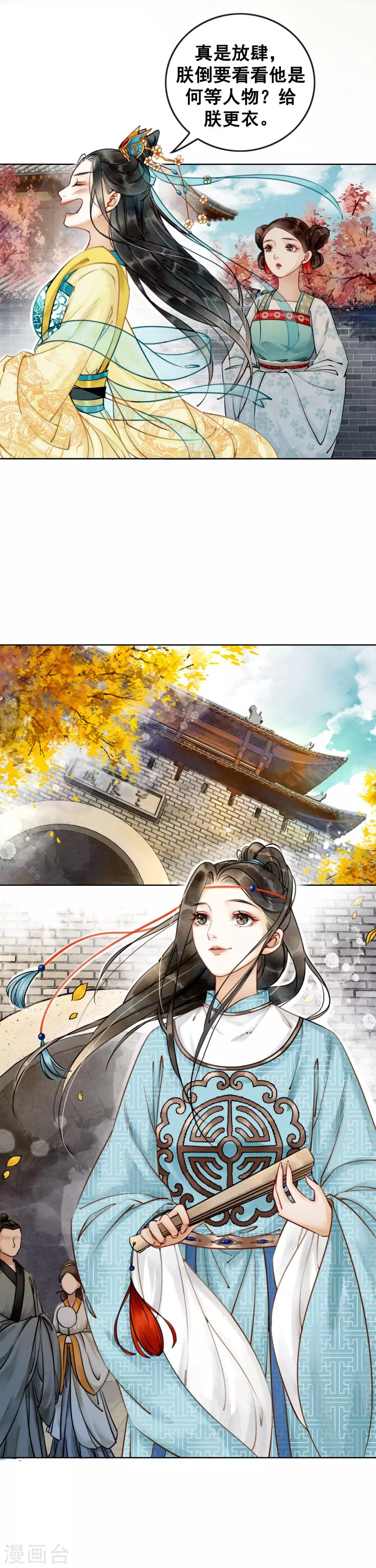 第1话 绝色世子好傲娇12