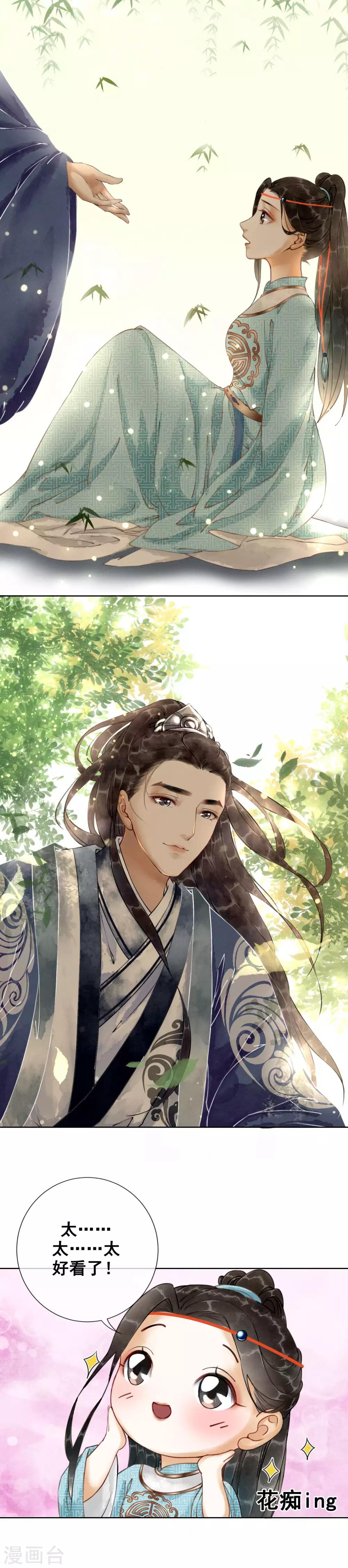 第1话 绝色世子好傲娇16