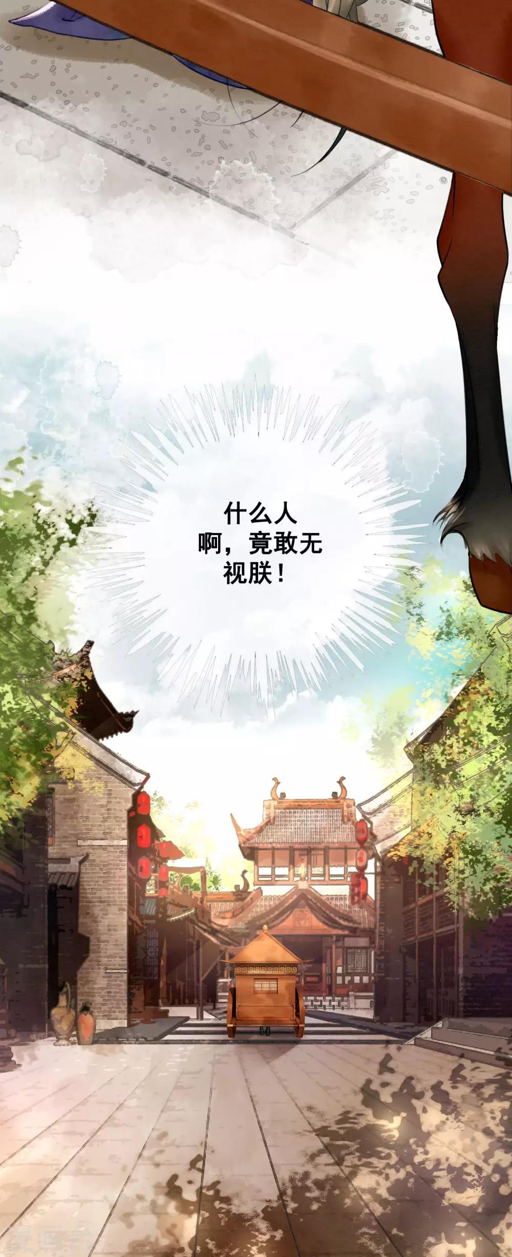 第1话 绝色世子好傲娇18