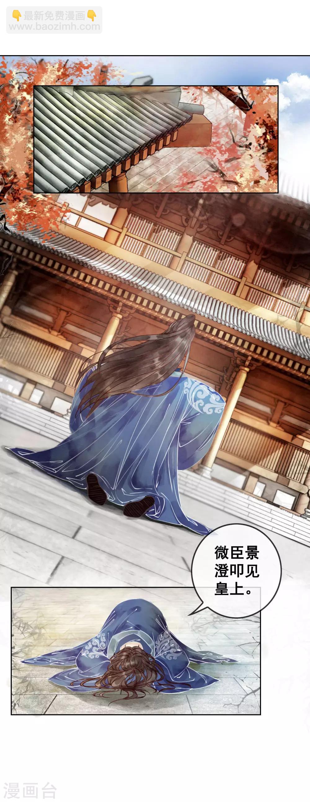 第1话 绝色世子好傲娇23