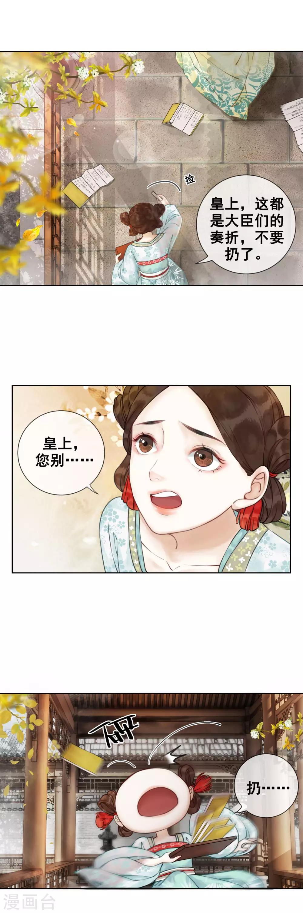 第1话 绝色世子好傲娇3