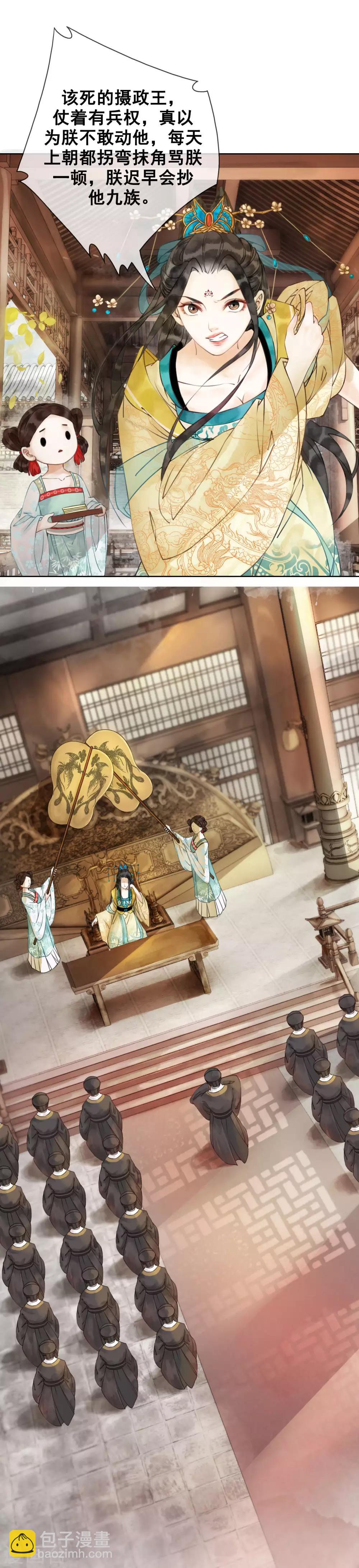 第1话 绝色世子好傲娇4