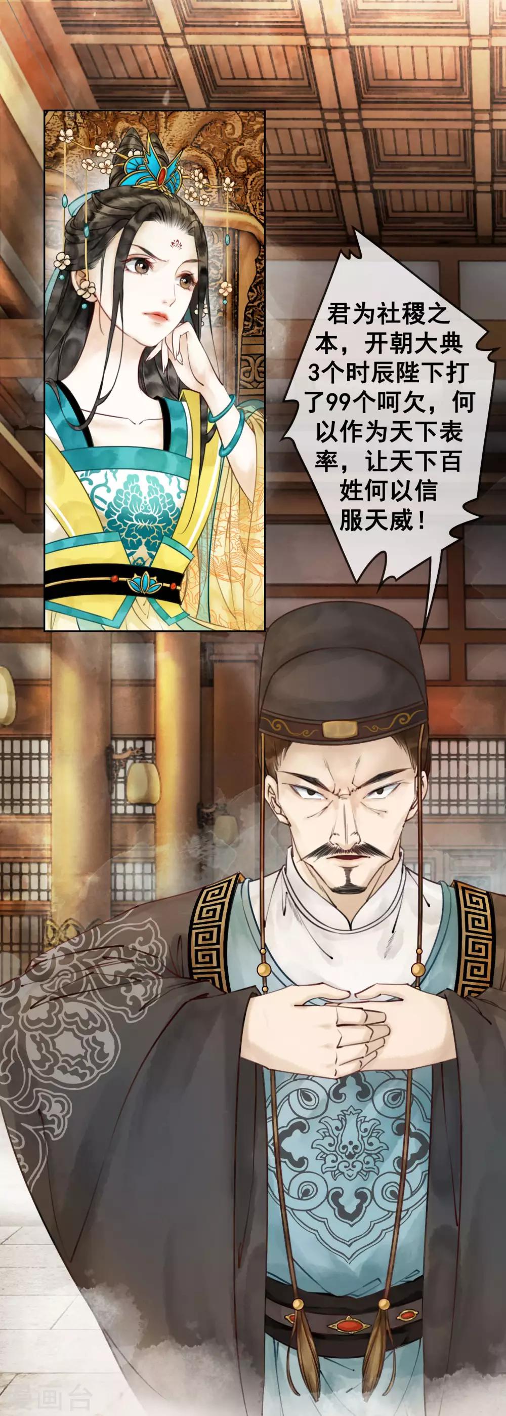 第1话 绝色世子好傲娇5